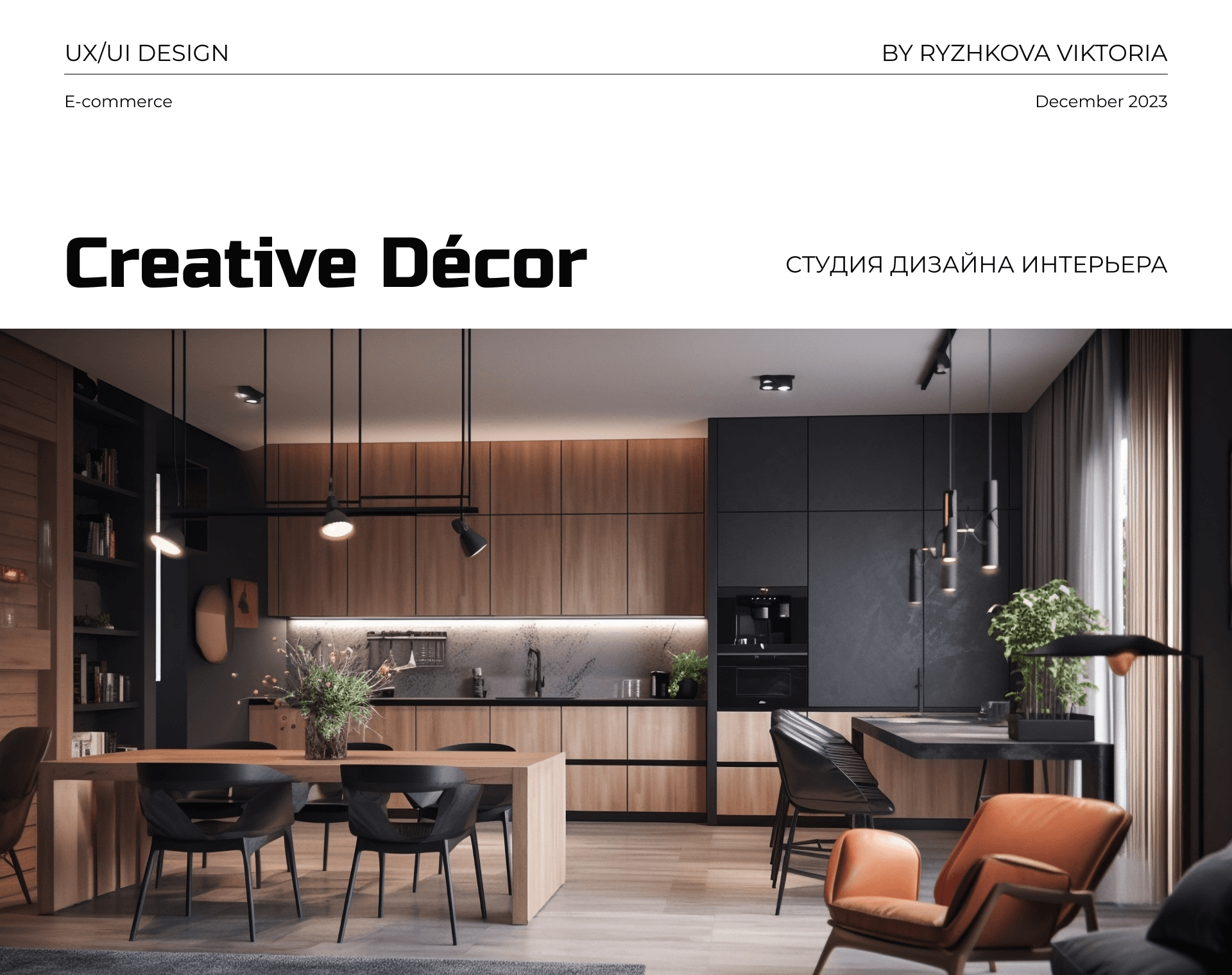 Creative Decor — Изображение №1 — Интерфейсы на Dprofile
