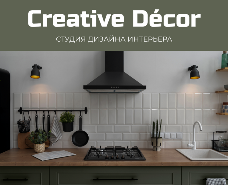 Creative Decor — Интерфейсы на Dprofile