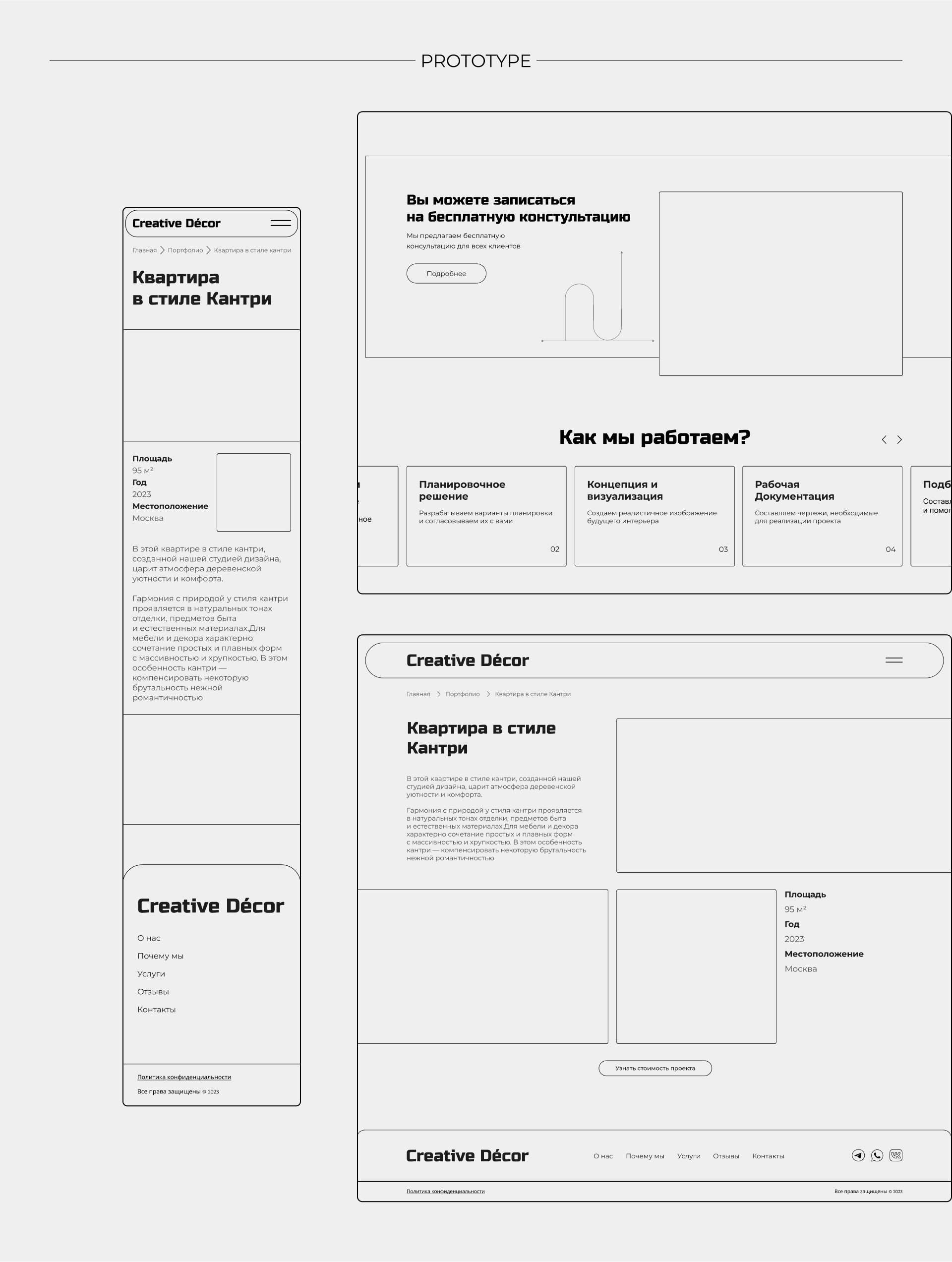 Creative Decor — Изображение №10 — Интерфейсы на Dprofile