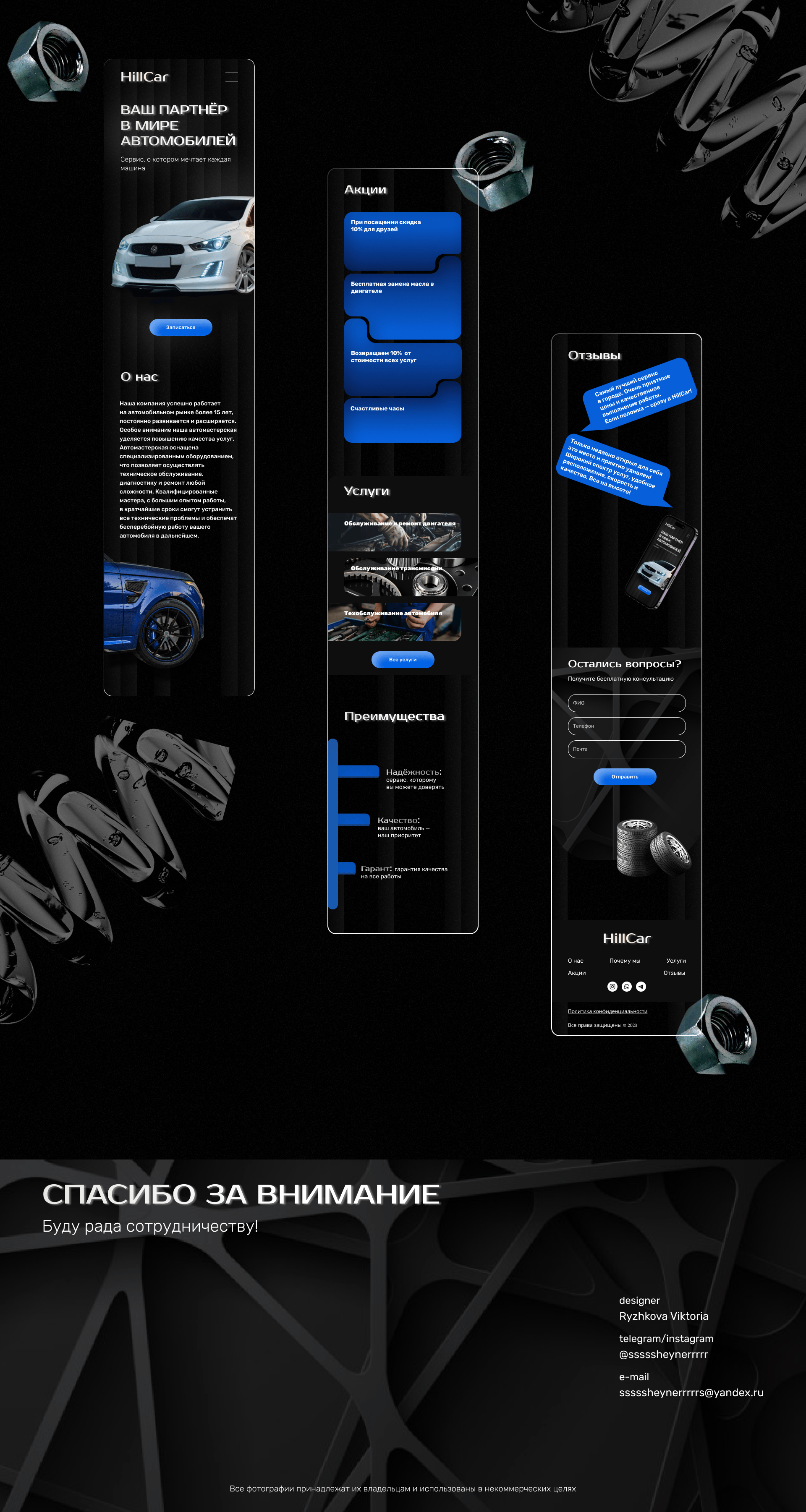 HillCar - Автосервис — Изображение №3 — Интерфейсы на Dprofile