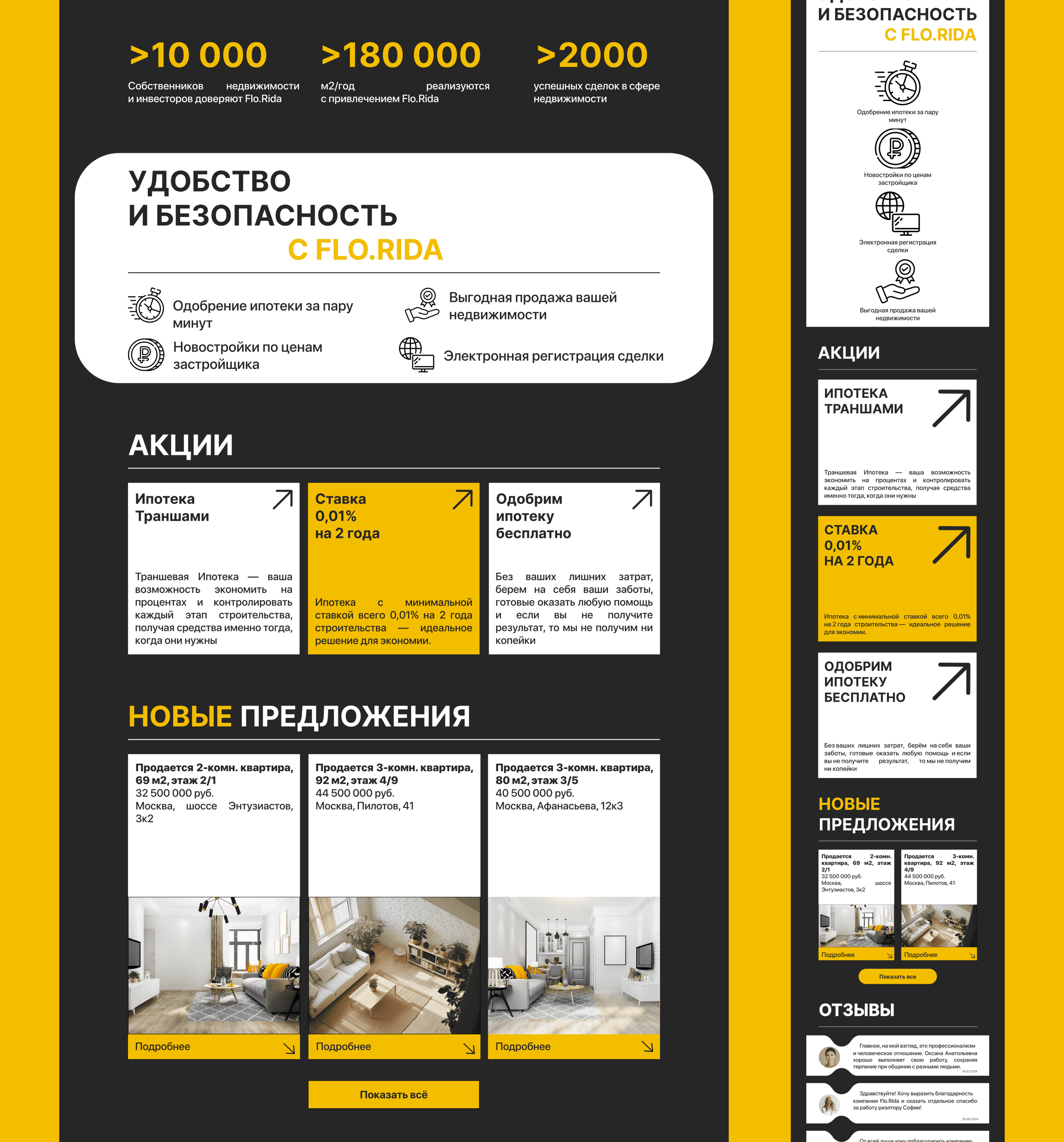 Агенство недвижимости Flo.Rida — Изображение №2 — Интерфейсы на Dprofile