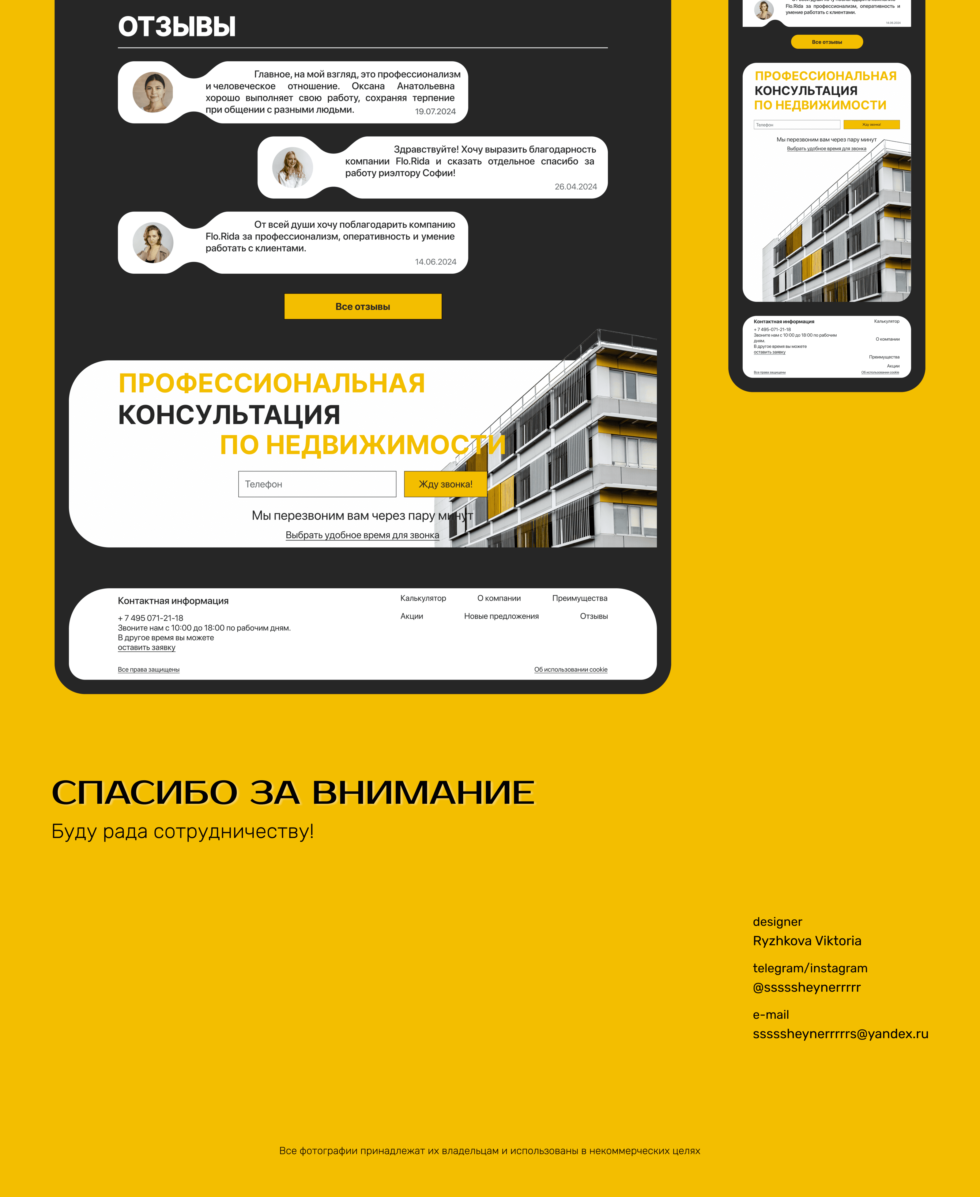 Агенство недвижимости Flo.Rida — Изображение №3 — Интерфейсы на Dprofile