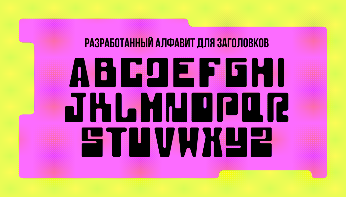 Айдентика фестиваля Prognoz — Изображение №3 — Брендинг на Dprofile