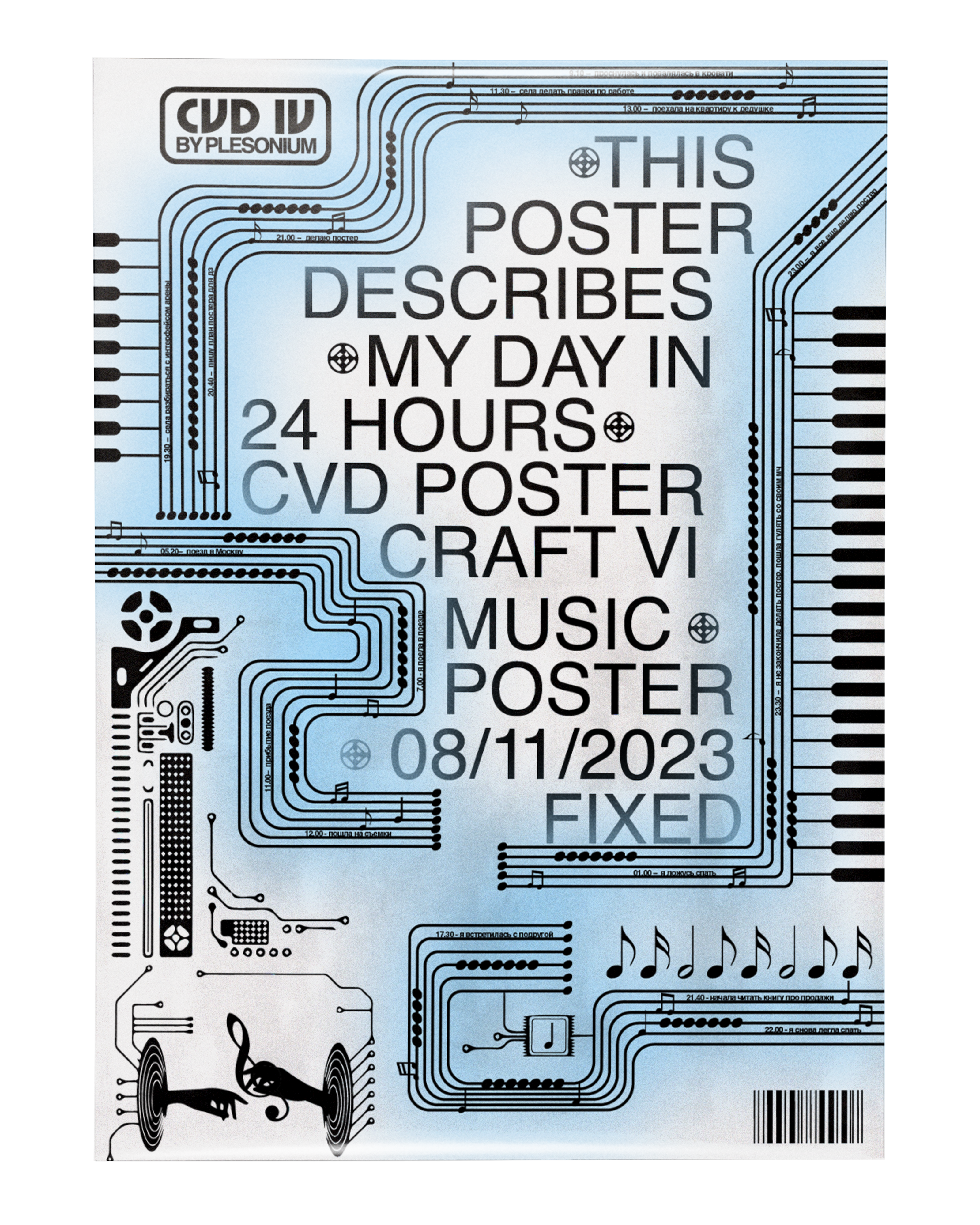 Poster Collection (2023/24) — Изображение №6 — Графика на Dprofile