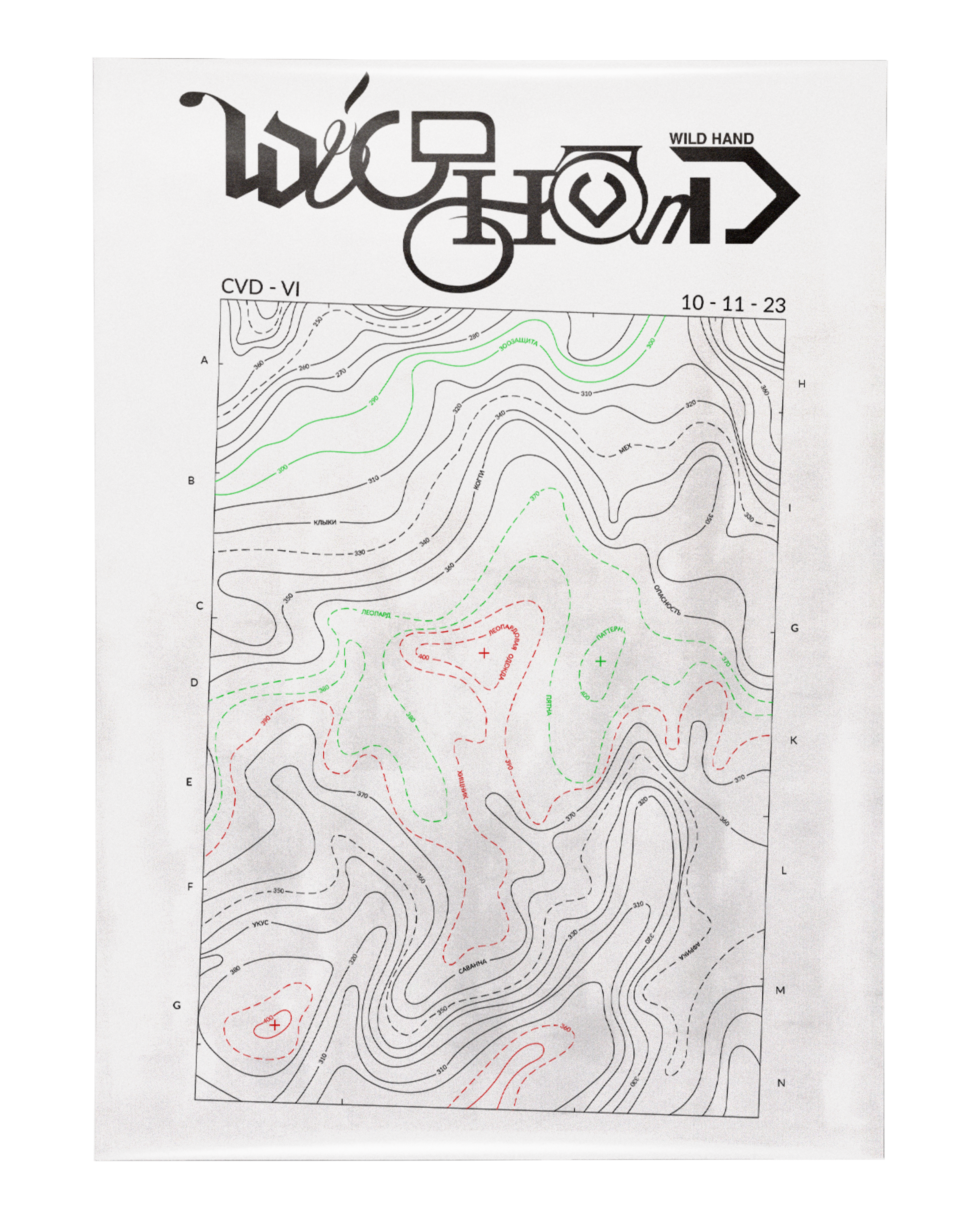 Poster Collection (2023/24) — Изображение №4 — Графика на Dprofile