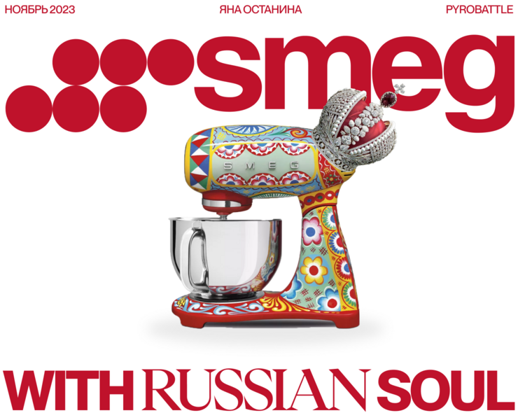 SMEG | PYROBATTLE на Dprofile