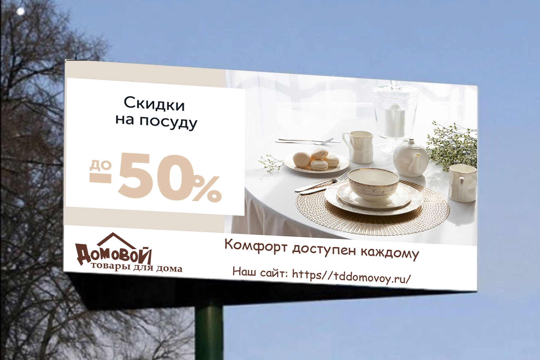 Логотип для компании "Домовой" — Изображение №4 — Графика на Dprofile