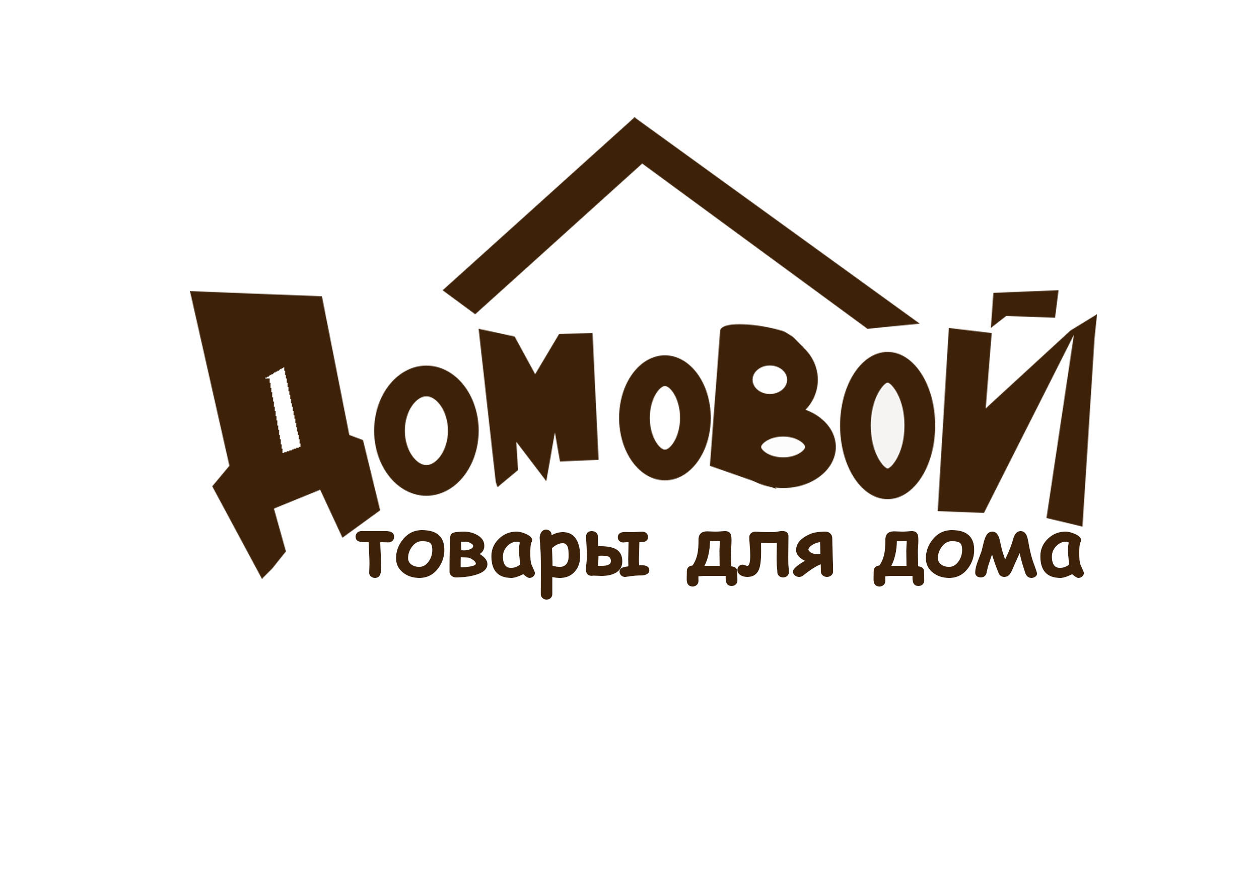 Логотип для компании "Домовой" — Изображение №1 — Графика на Dprofile