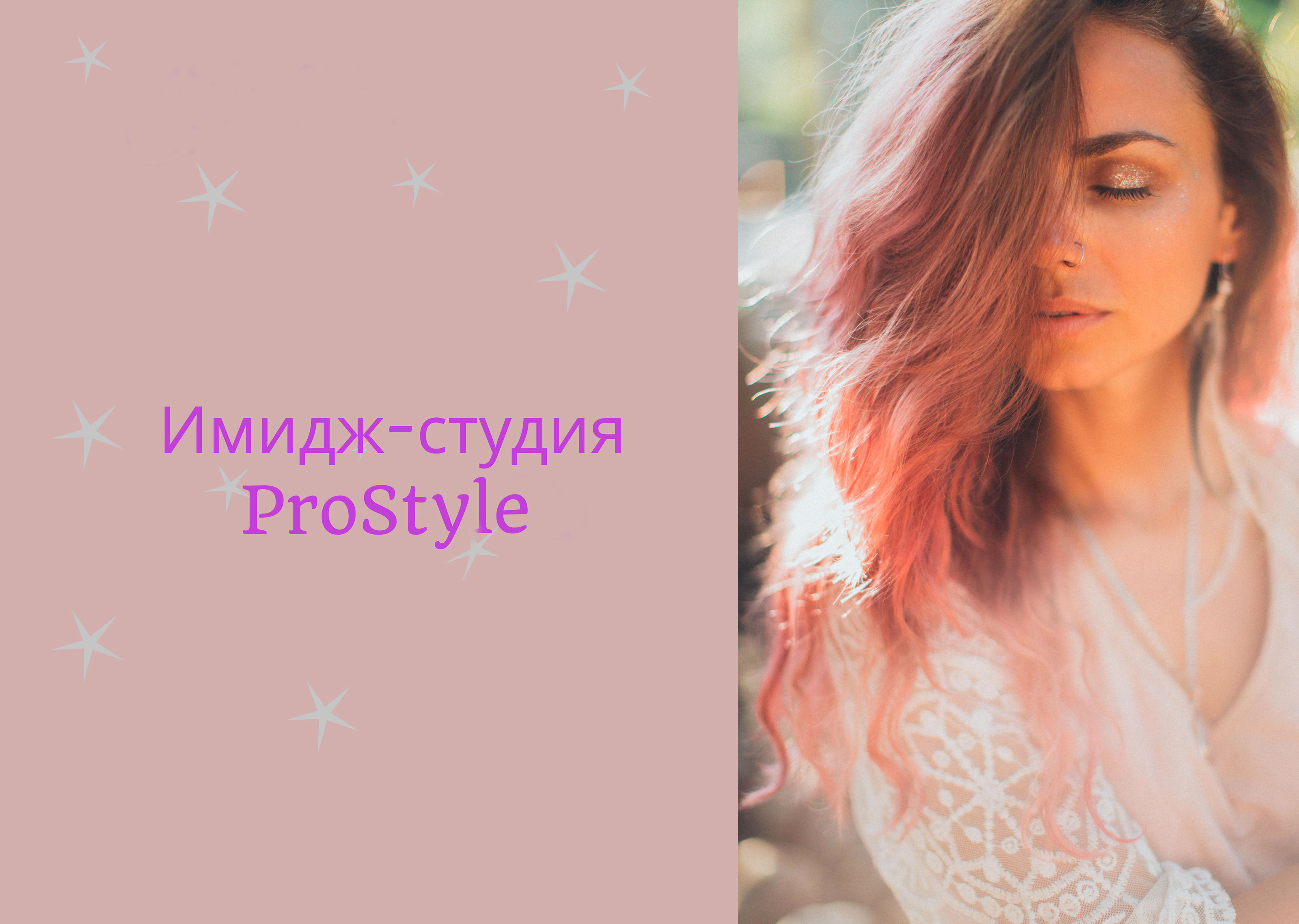 Лендинг для Имидж-студии ProStale — Изображение №1 — Интерфейсы, Графика на Dprofile