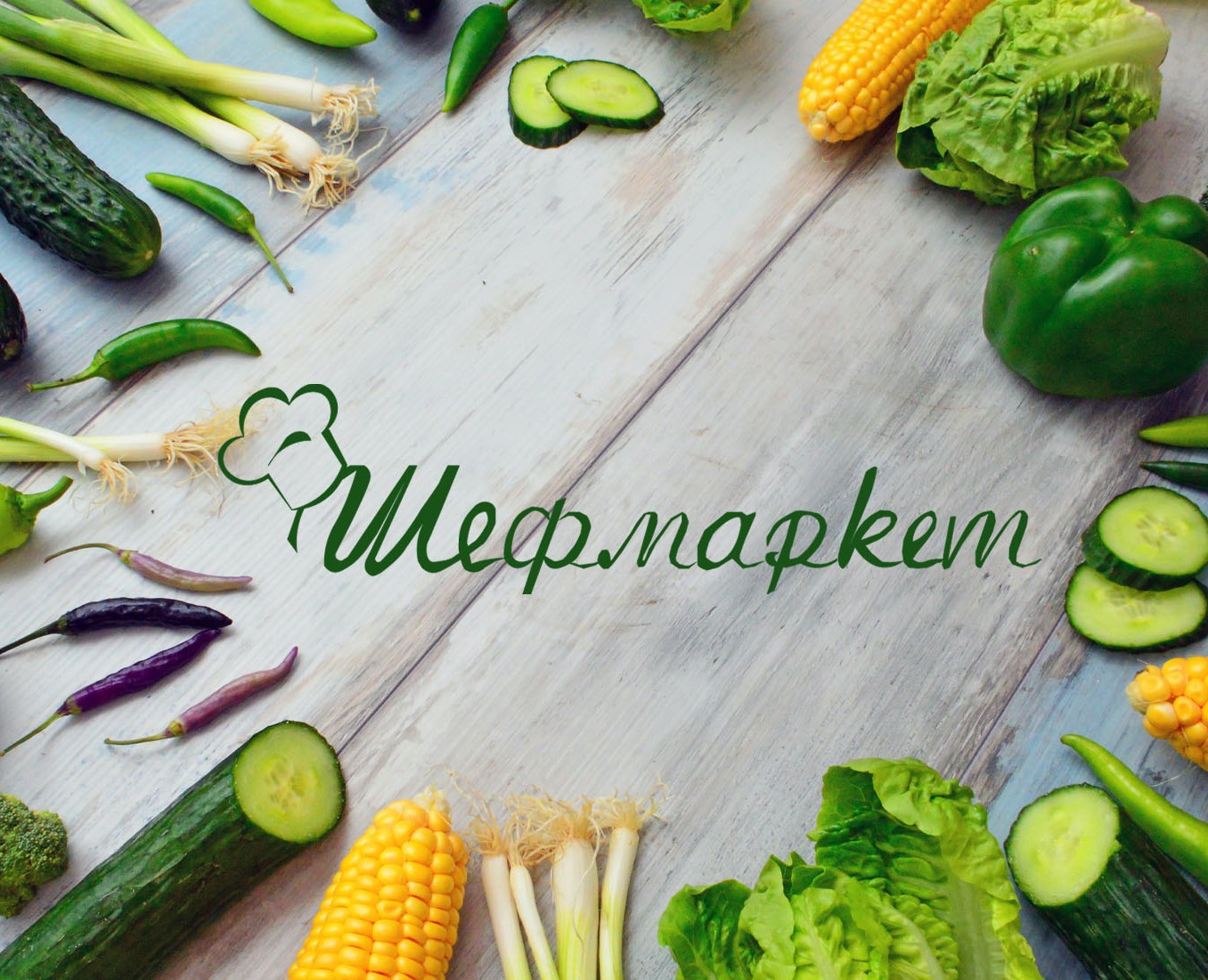 Шефмаркет - продукты с рецептами — Интерфейсы, Брендинг на Dprofile
