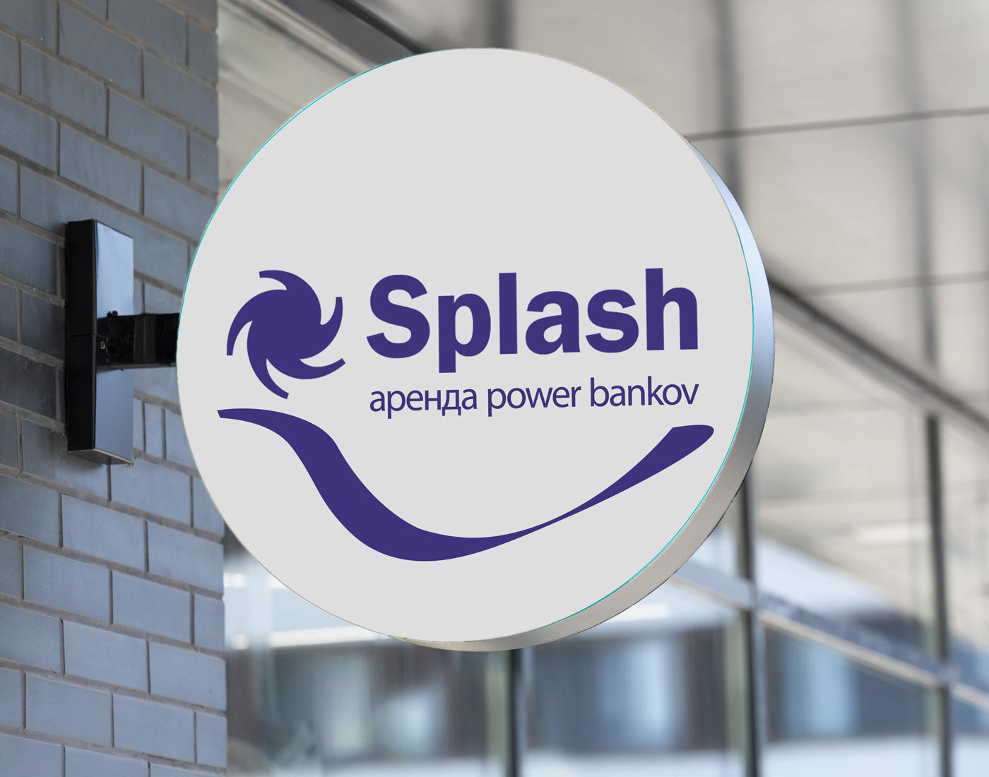 Splash- шеринг power bank — Изображение №6 — Брендинг, Графика на Dprofile