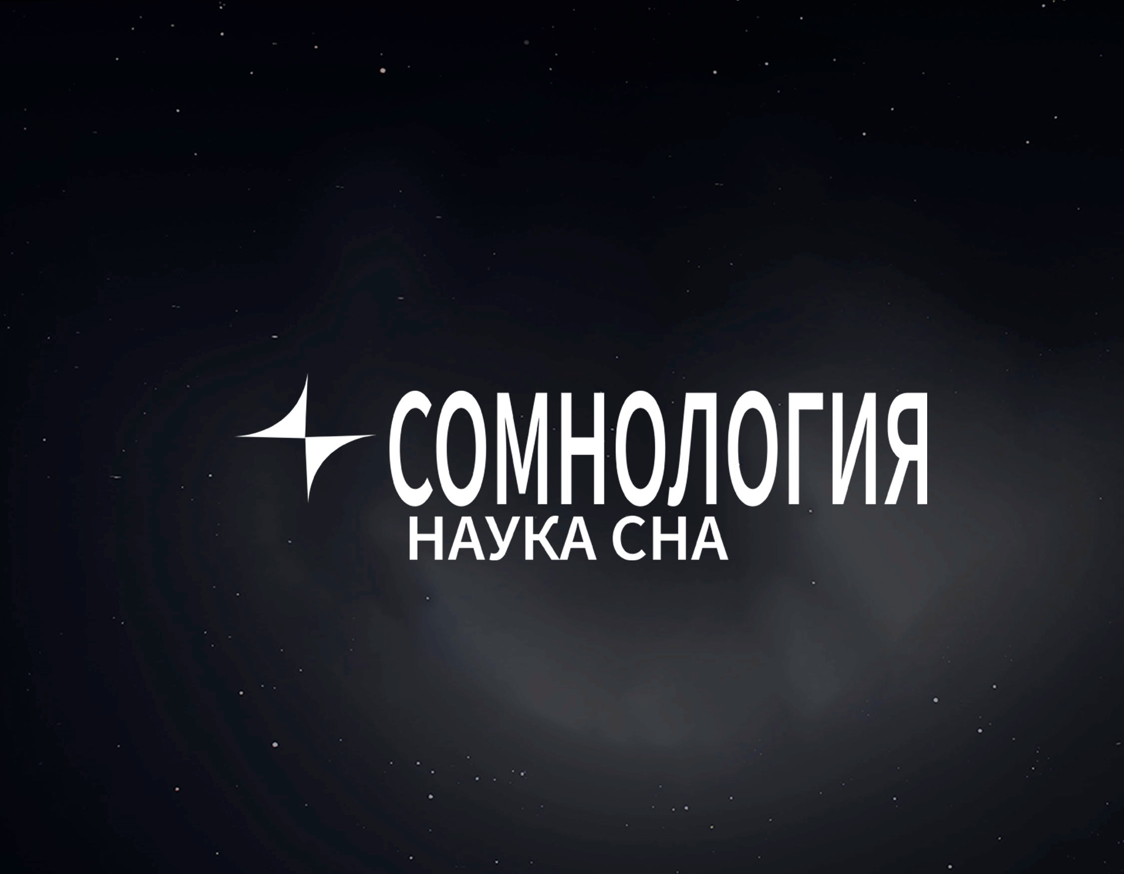 Сомнология - наука сна — Изображение №2 — Интерфейсы, Анимация на Dprofile