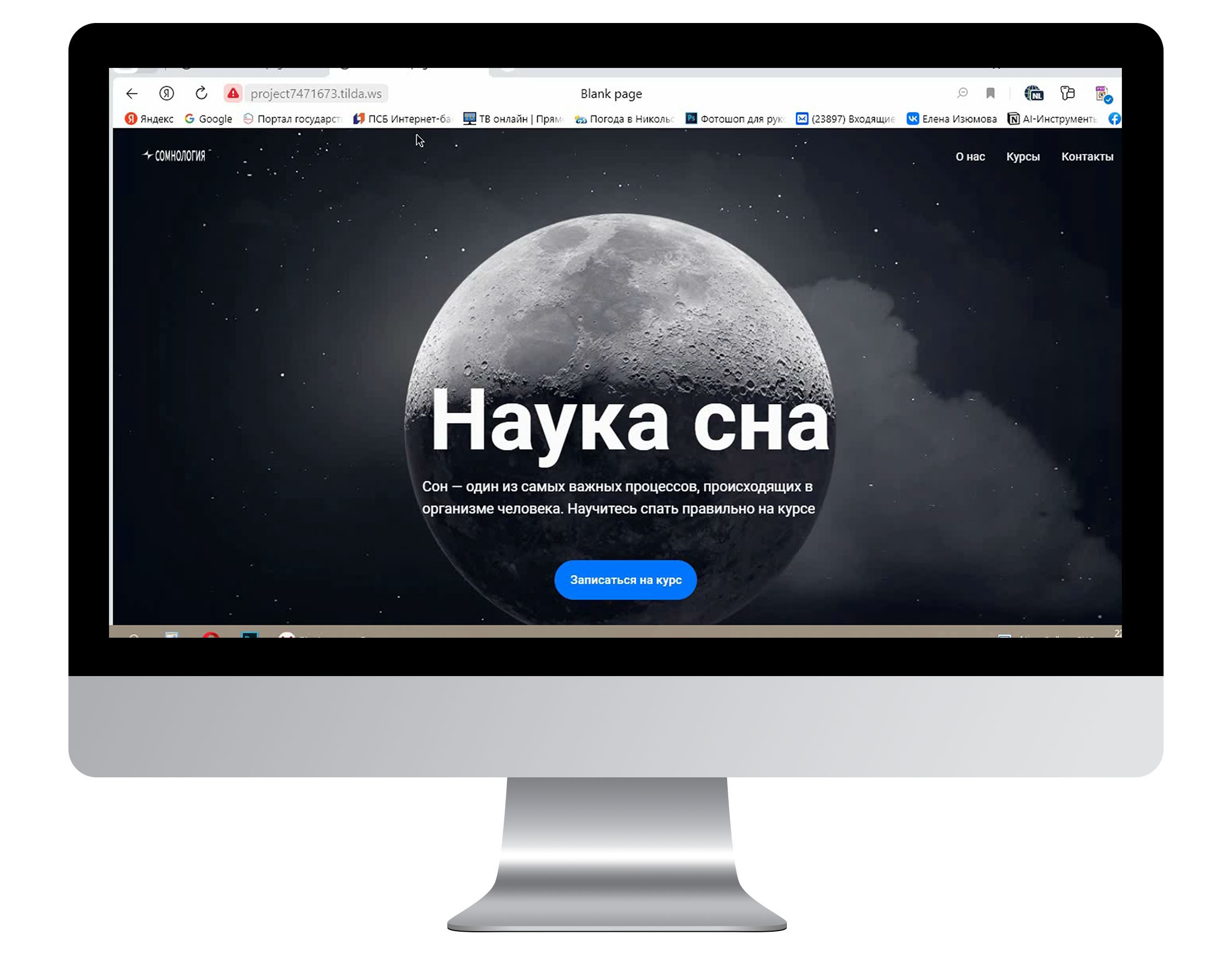 Сомнология - наука сна — Изображение №4 — Интерфейсы, Анимация на Dprofile