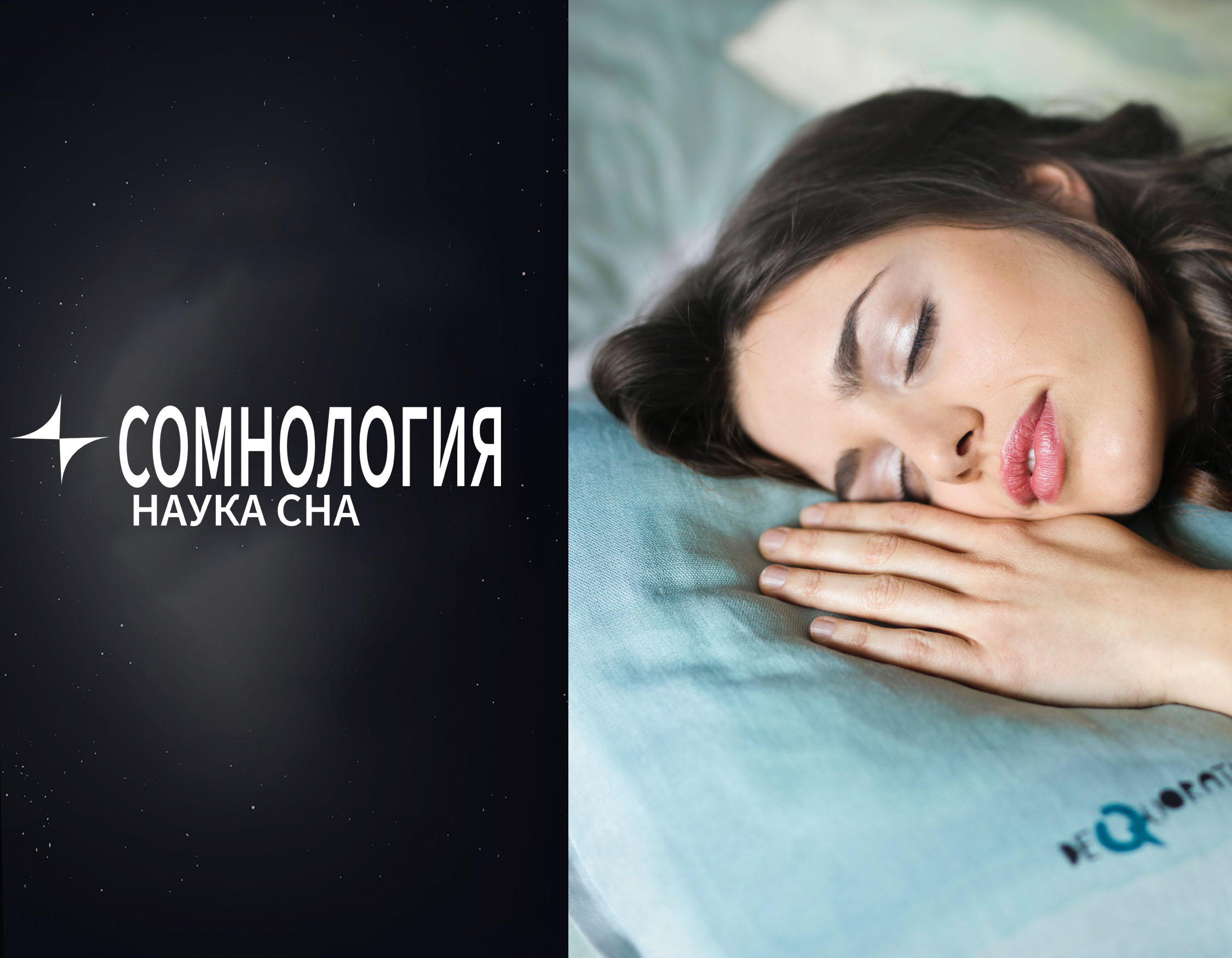 Сомнология - наука сна — Изображение №1 — Интерфейсы, Анимация на Dprofile