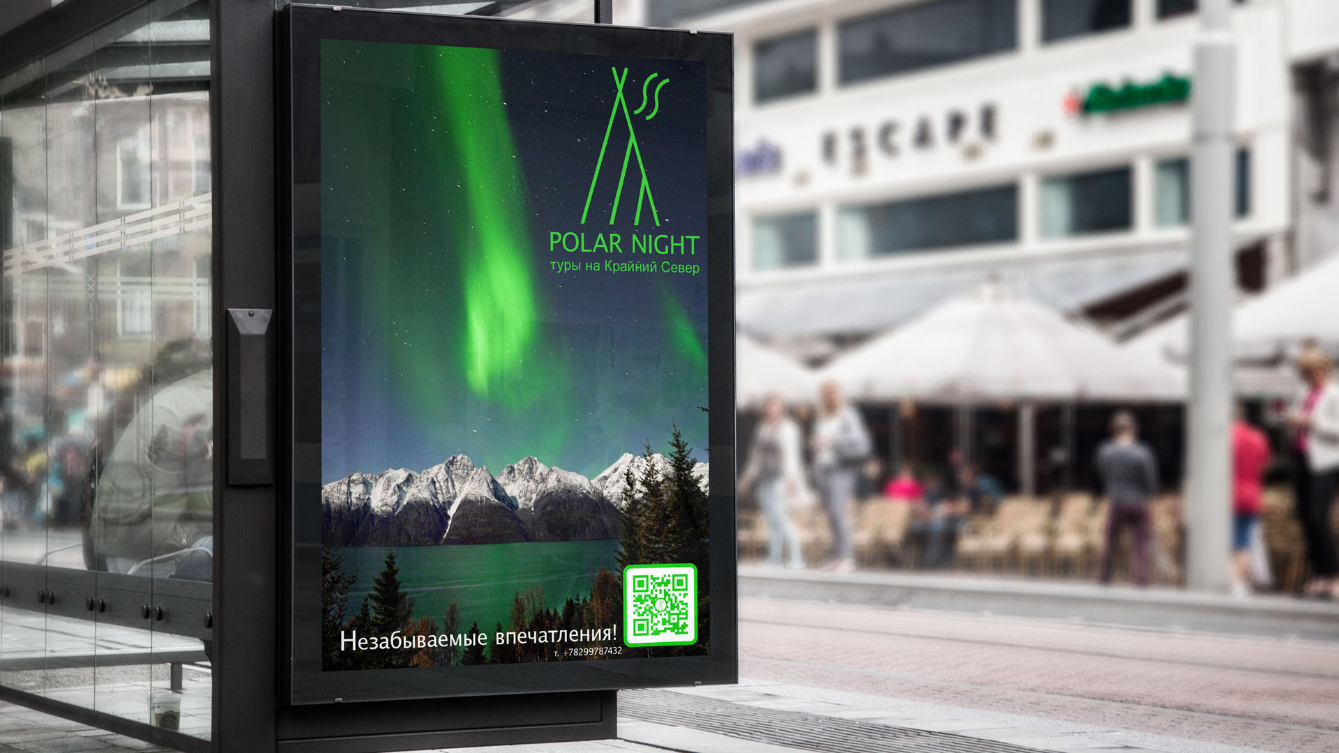 Polar night - туры по крайнему северу — Изображение №5 — Графика на Dprofile
