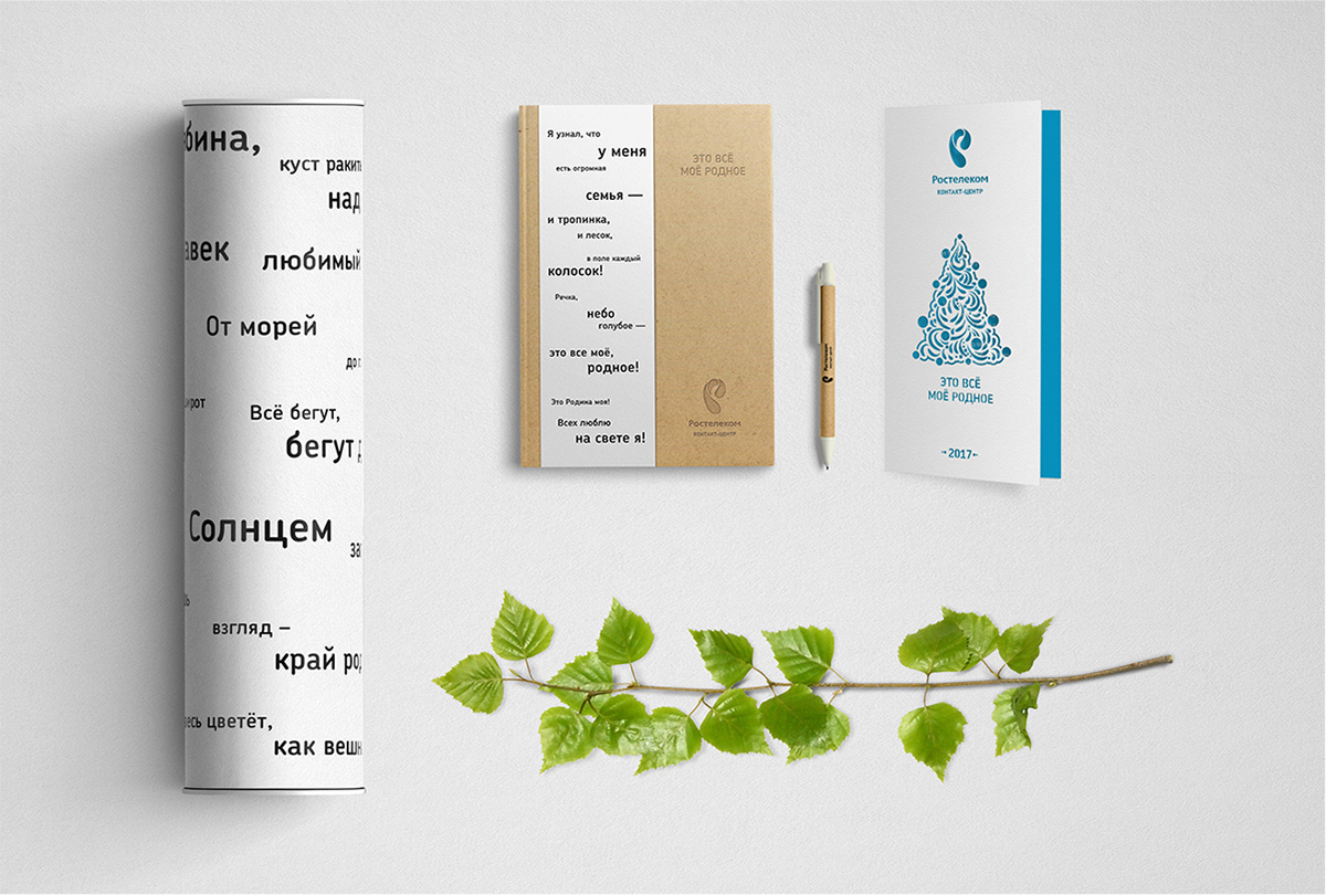 Визуальная поэзия — Изображение №10 — Брендинг на Dprofile