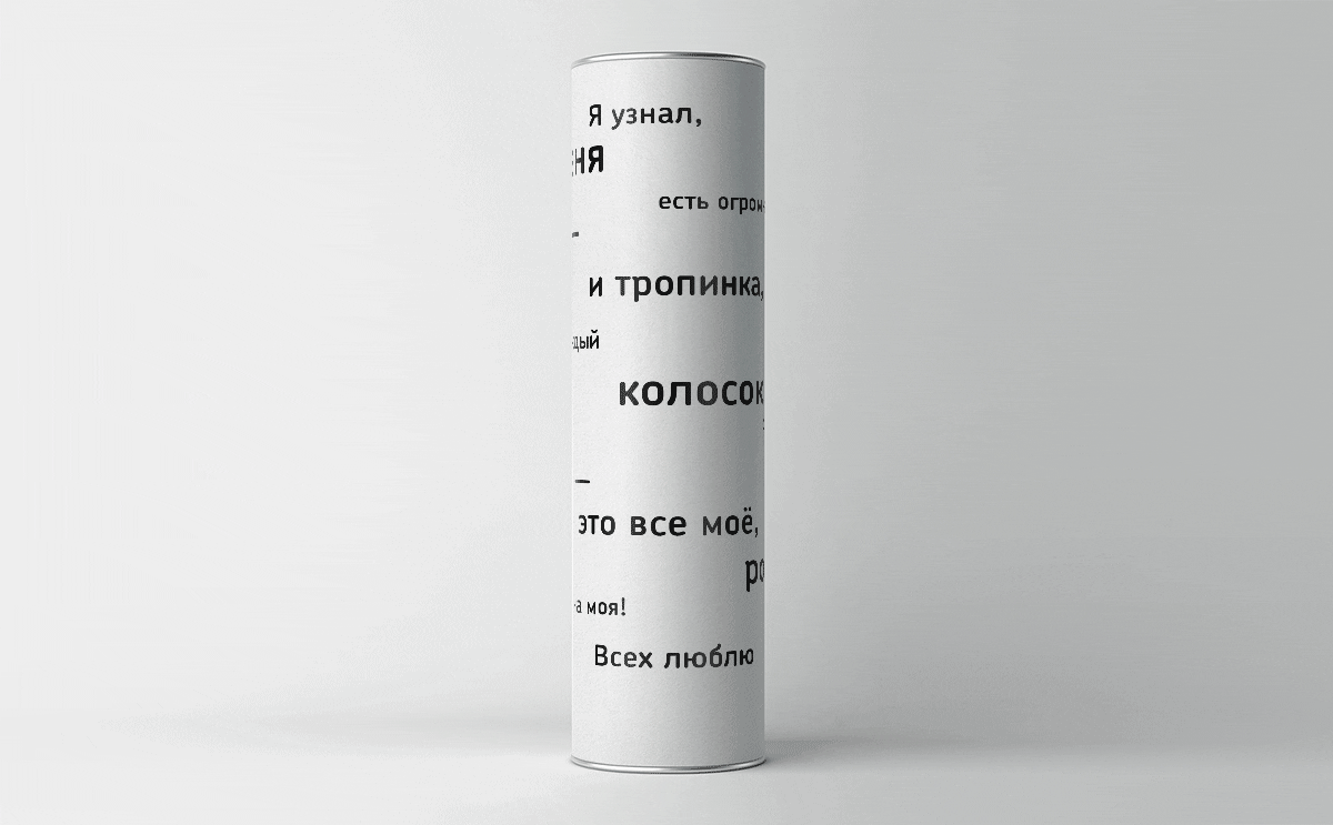 Визуальная поэзия — Изображение №2 — Брендинг на Dprofile
