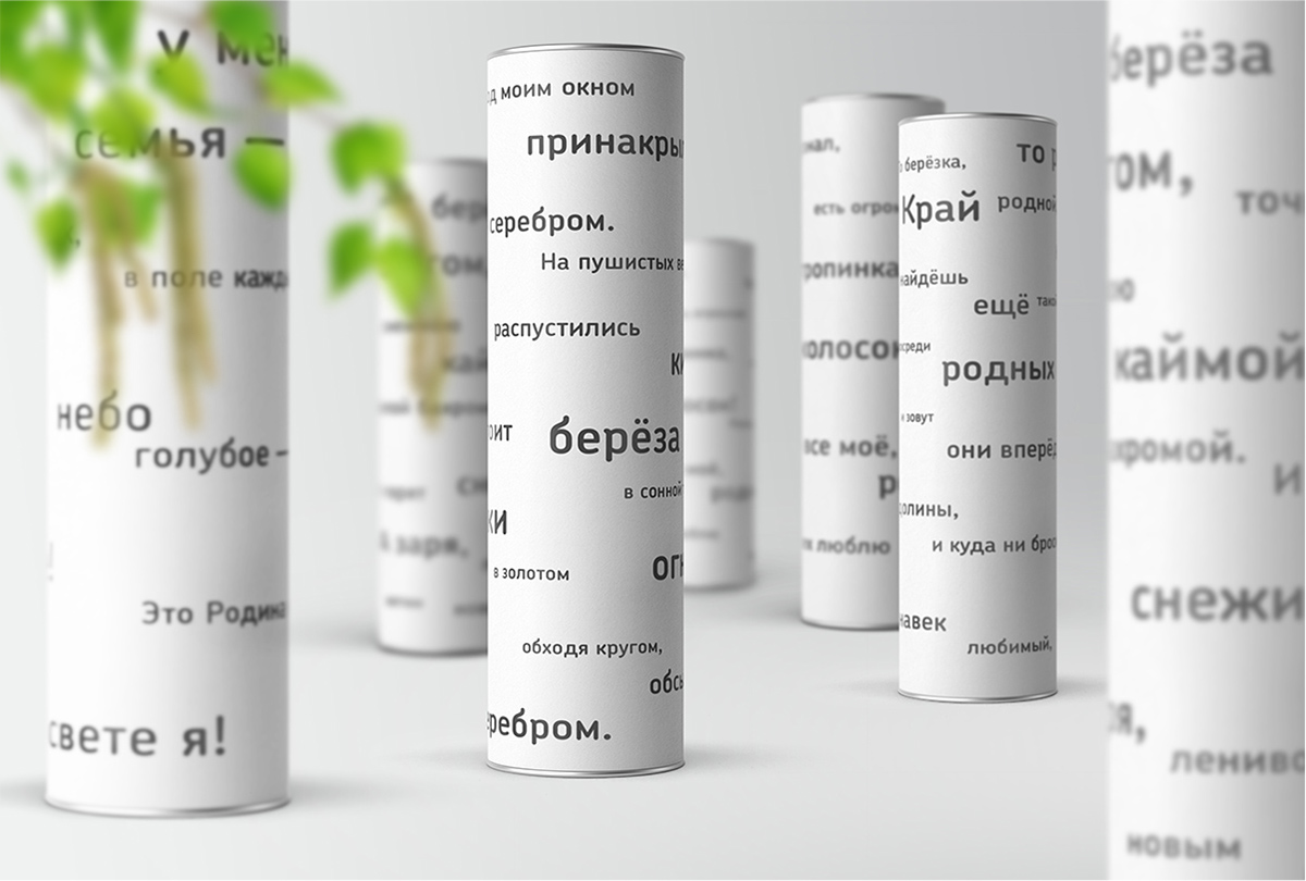 Визуальная поэзия — Изображение №5 — Брендинг на Dprofile