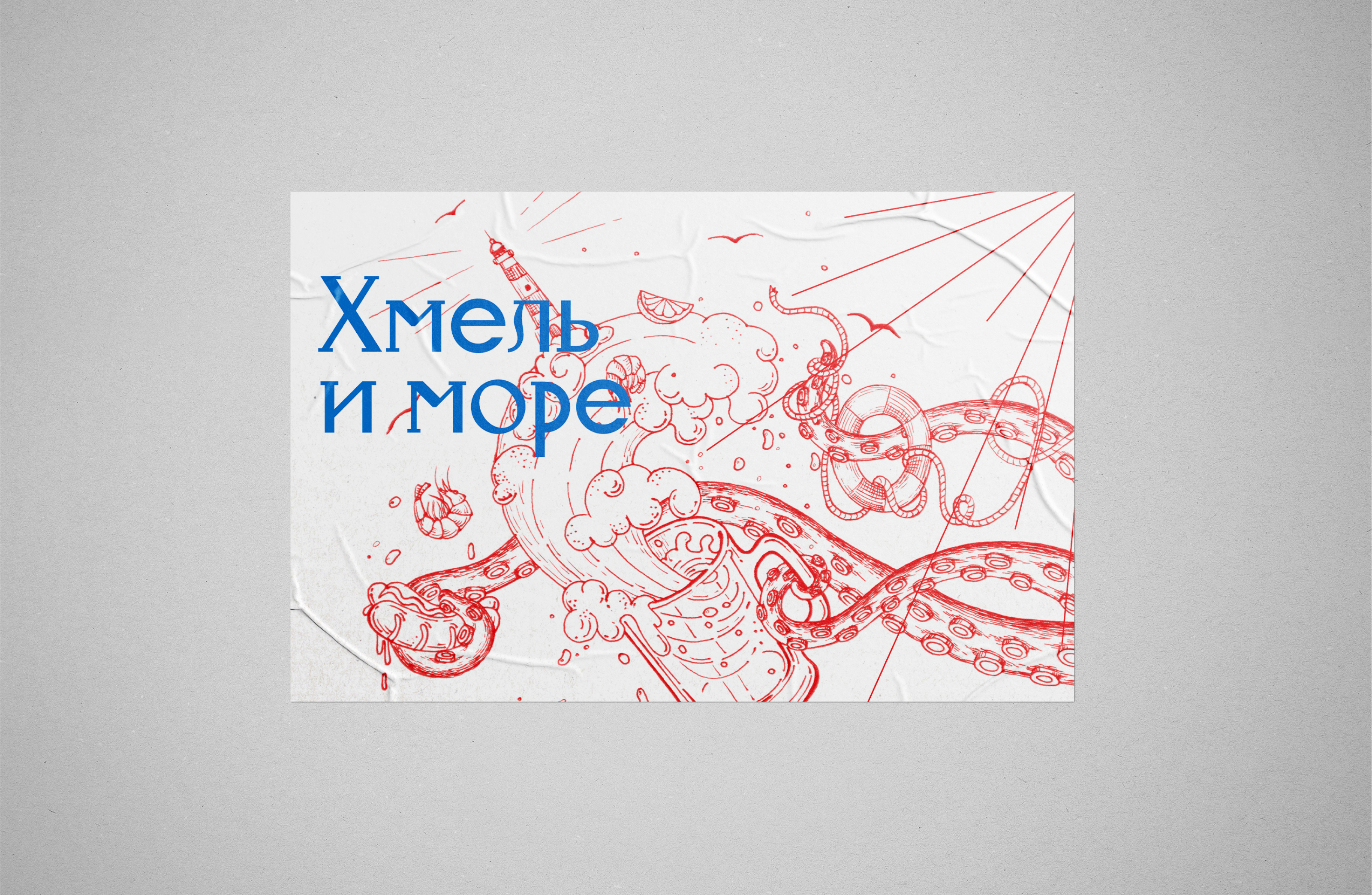 Айдентика — Бар Огонёк — Изображение №11 — Брендинг на Dprofile