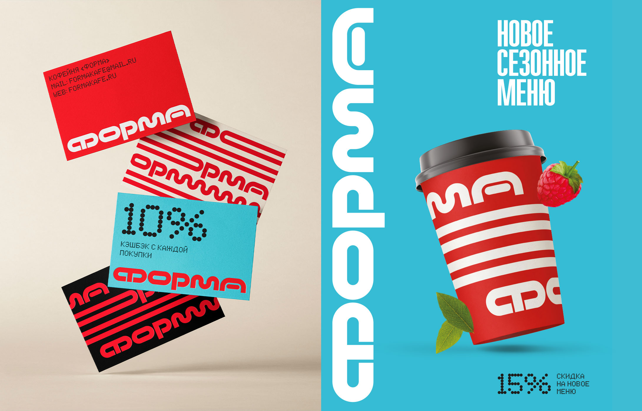 Форма — айдентика кофейни — Изображение №10 — Брендинг на Dprofile