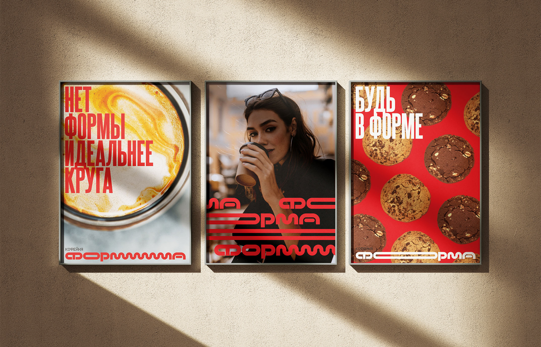 Форма — айдентика кофейни — Изображение №18 — Брендинг на Dprofile