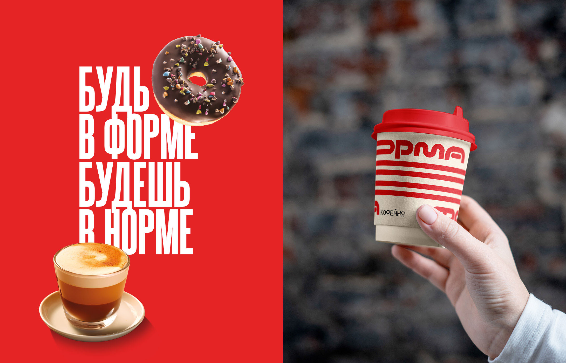 Форма — айдентика кофейни — Изображение №12 — Брендинг на Dprofile