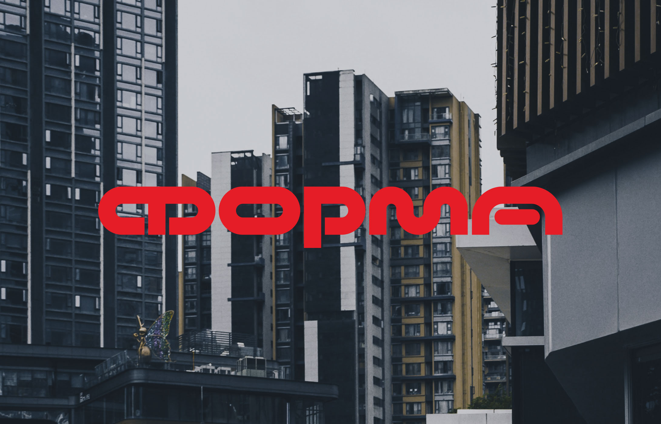 Форма — айдентика кофейни — Изображение №16 — Брендинг на Dprofile