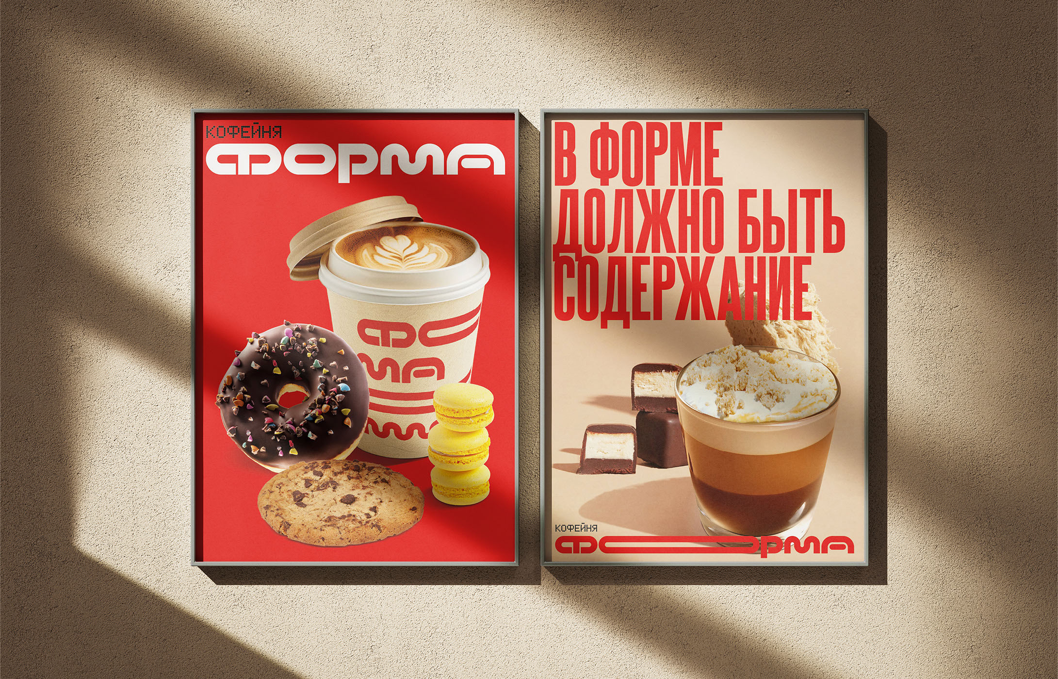 Форма — айдентика кофейни — Изображение №8 — Брендинг на Dprofile