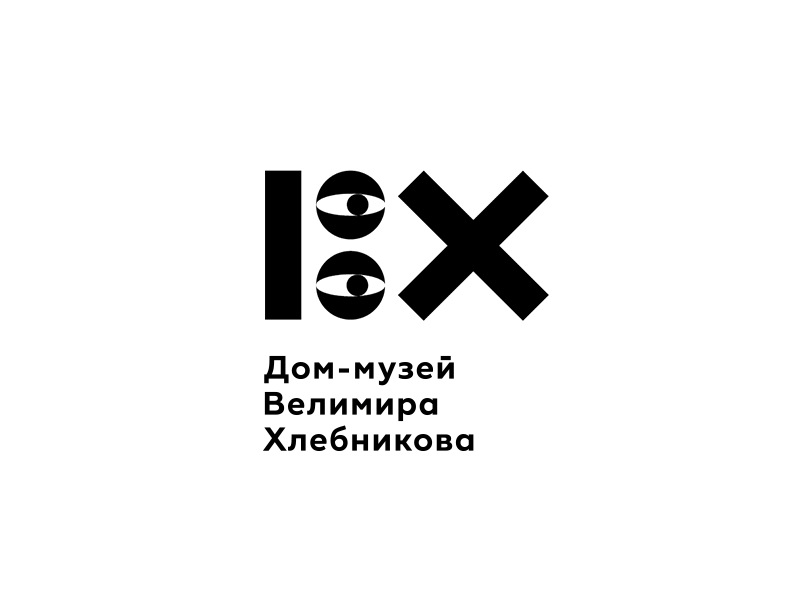 Айдентика музея Велимира Хлебникова — Изображение №2 — Брендинг на Dprofile