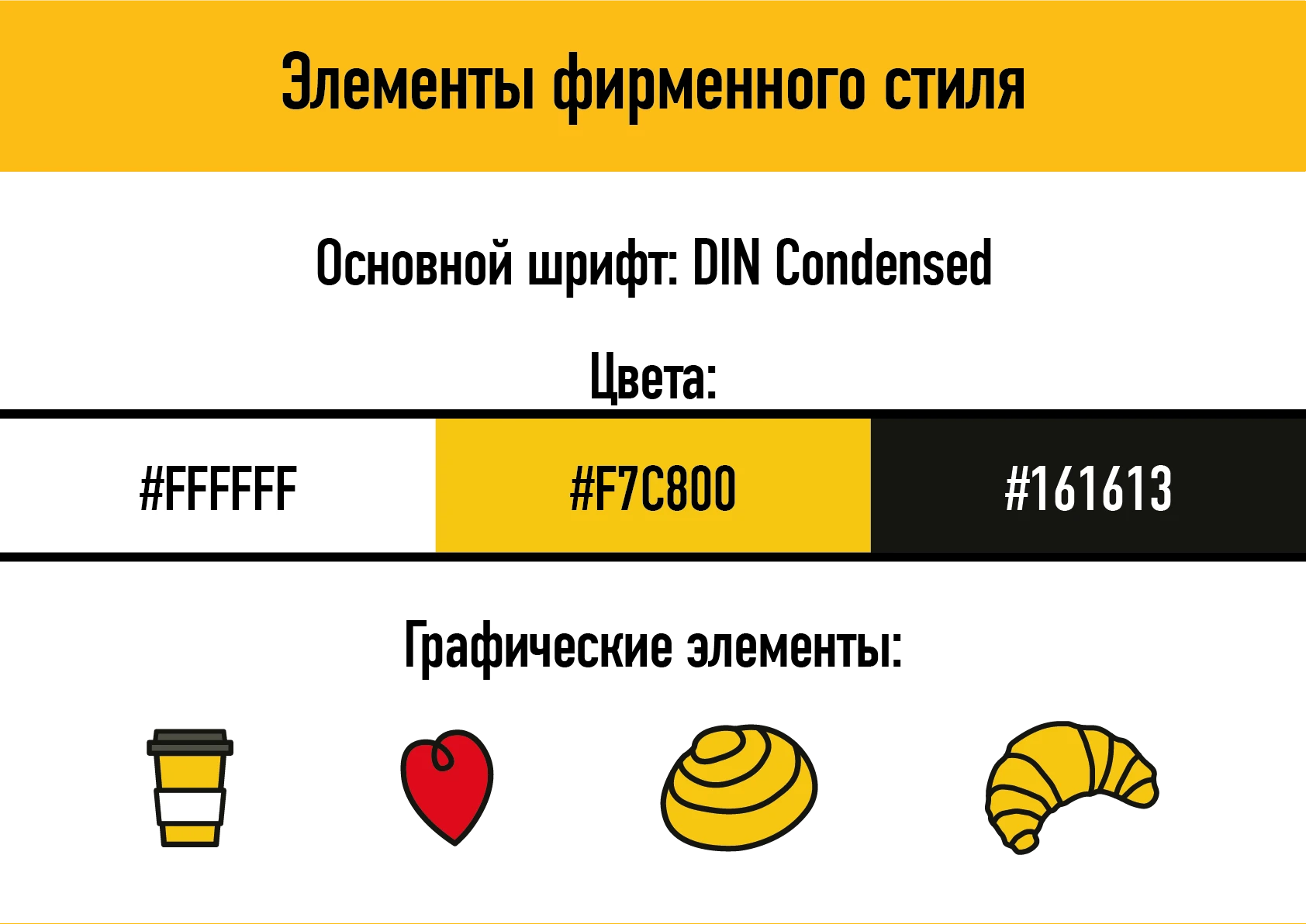 Station 01 (старая версия) — Изображение №2 — Брендинг на Dprofile