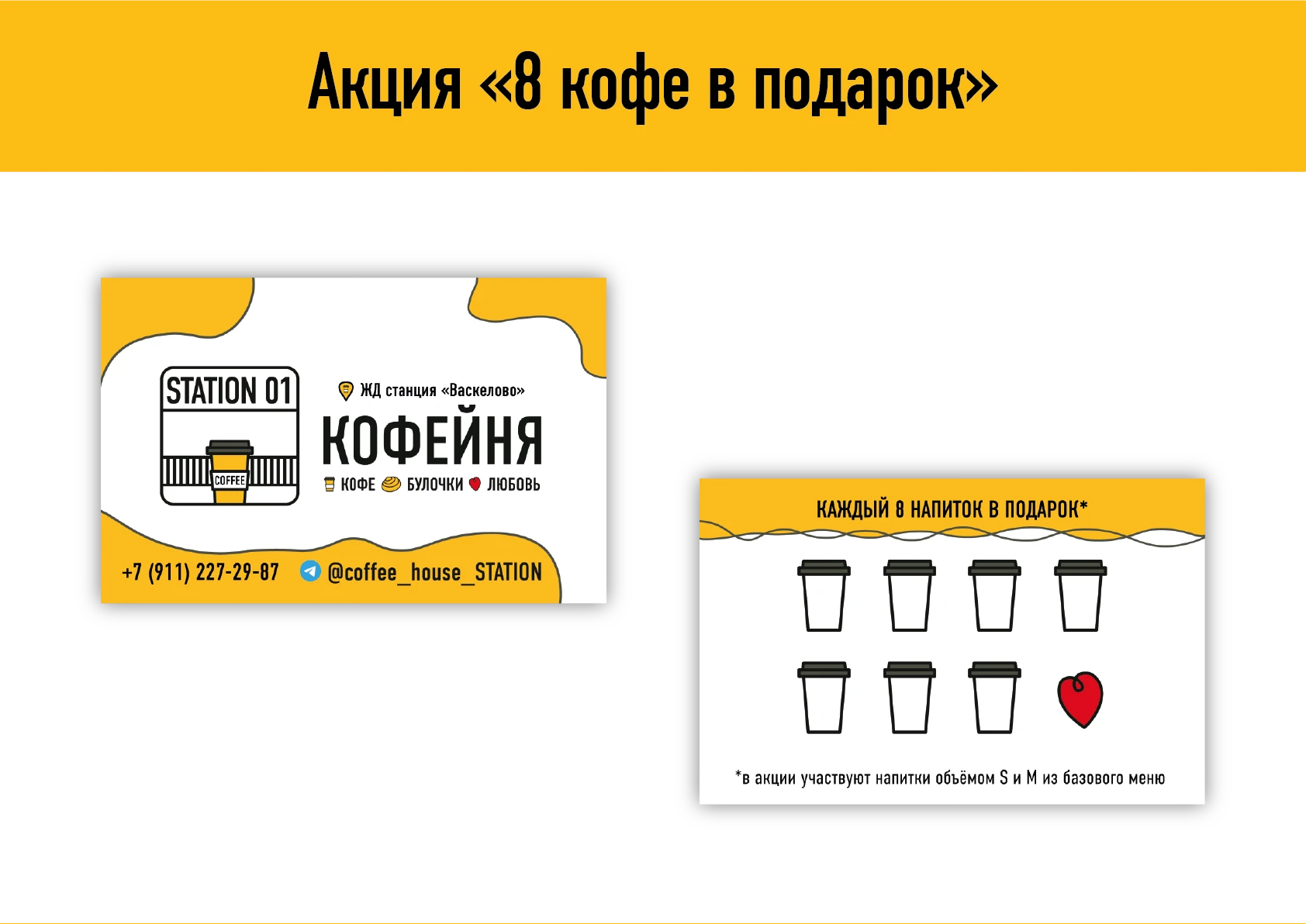 Station 01 (старая версия) — Изображение №4 — Брендинг на Dprofile