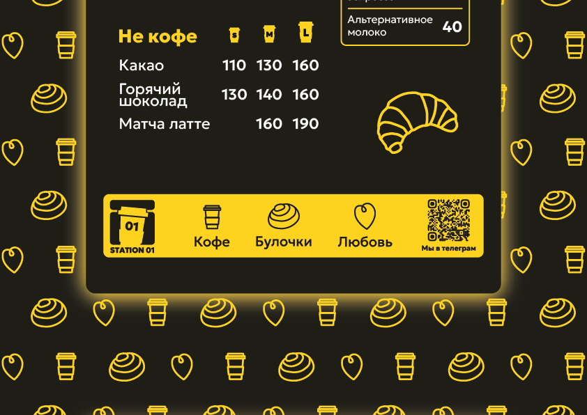 Station 01 — Изображение №6 — Брендинг на Dprofile