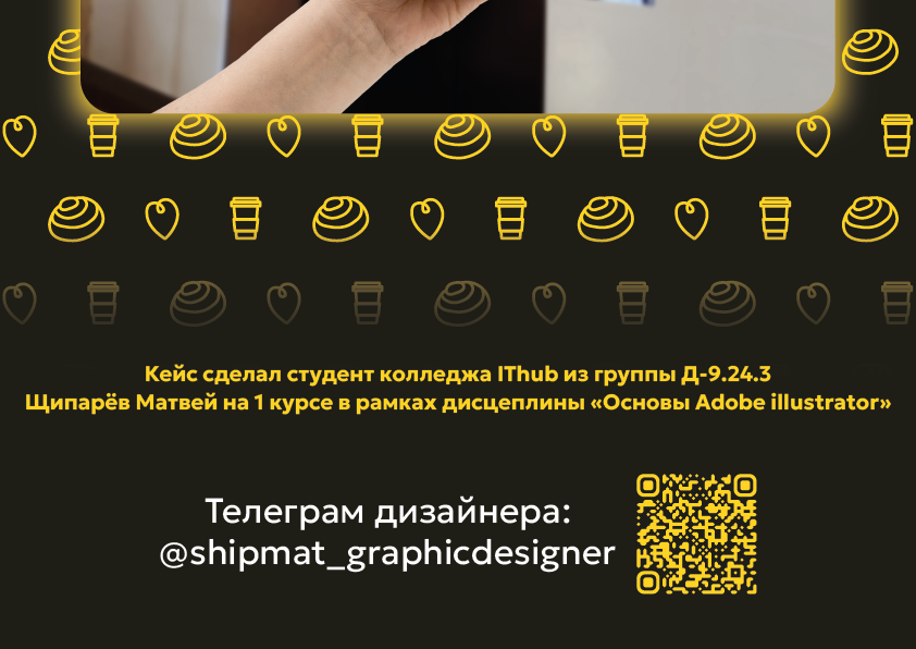 Station 01 — Изображение №9 — Брендинг на Dprofile