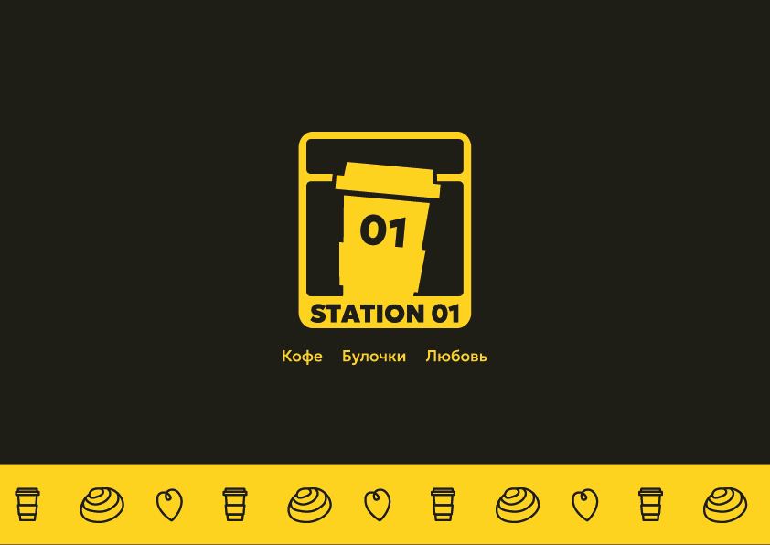 Station 01 — Изображение №1 — Брендинг на Dprofile