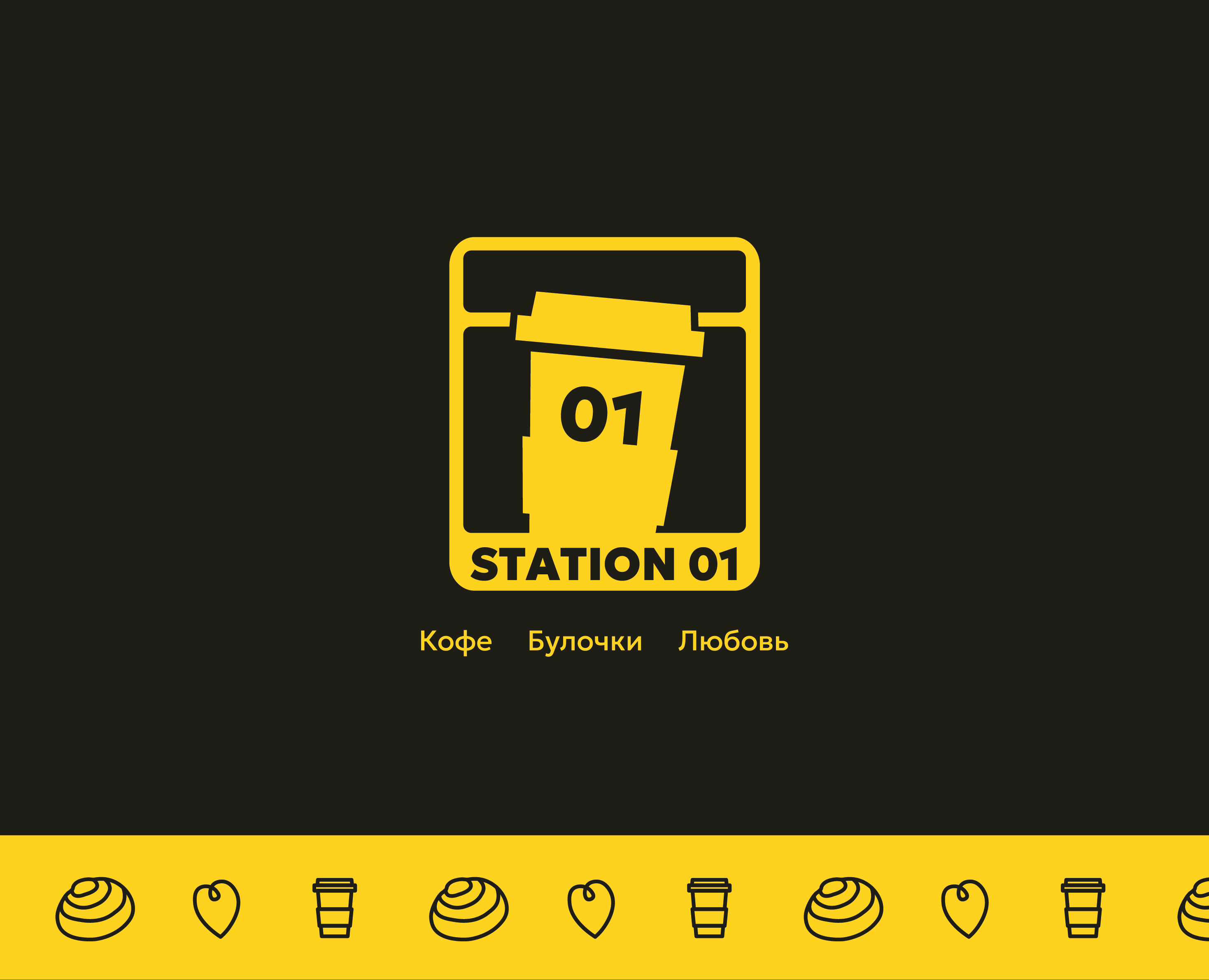 Station 01 на Dprofile