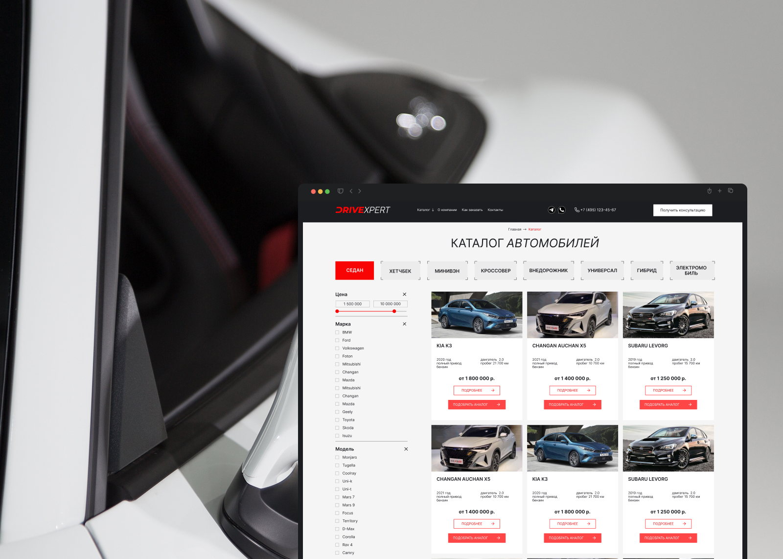 Интернет-магазин "Автомобили из-за рубежа" — Изображение №15 — Интерфейсы, Брендинг на Dprofile