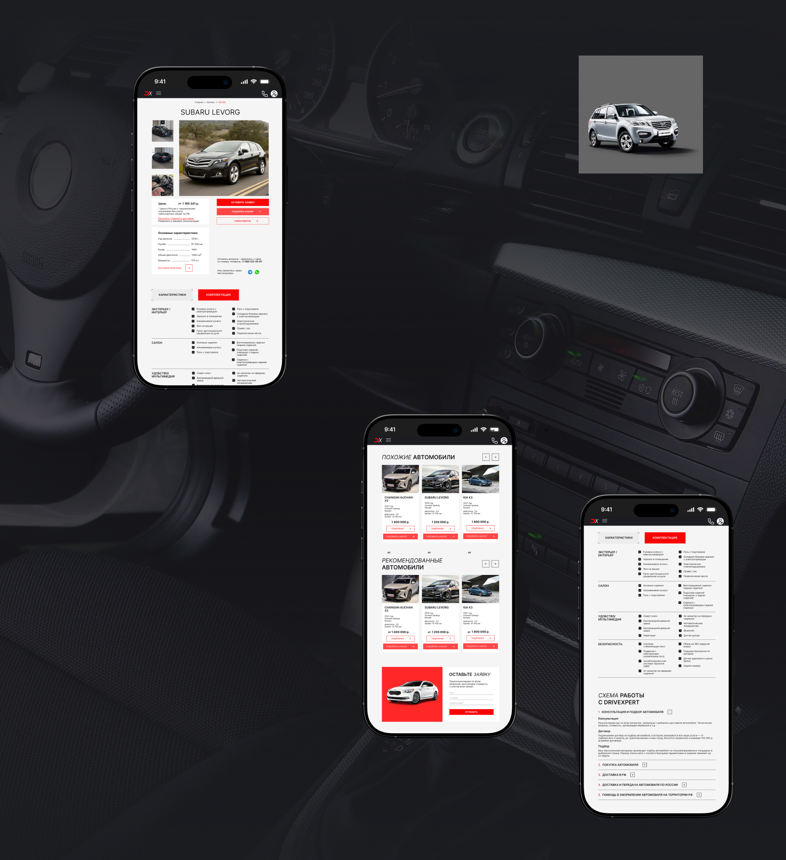 Интернет-магазин "Автомобили из-за рубежа" — Изображение №21 — Интерфейсы, Брендинг на Dprofile