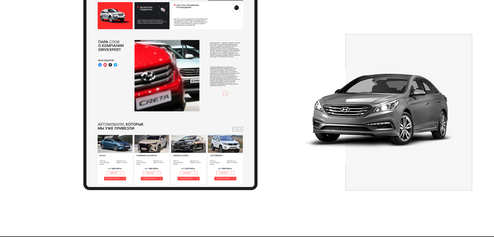 Интернет-магазин "Автомобили из-за рубежа" — Изображение №6 — Интерфейсы, Брендинг на Dprofile