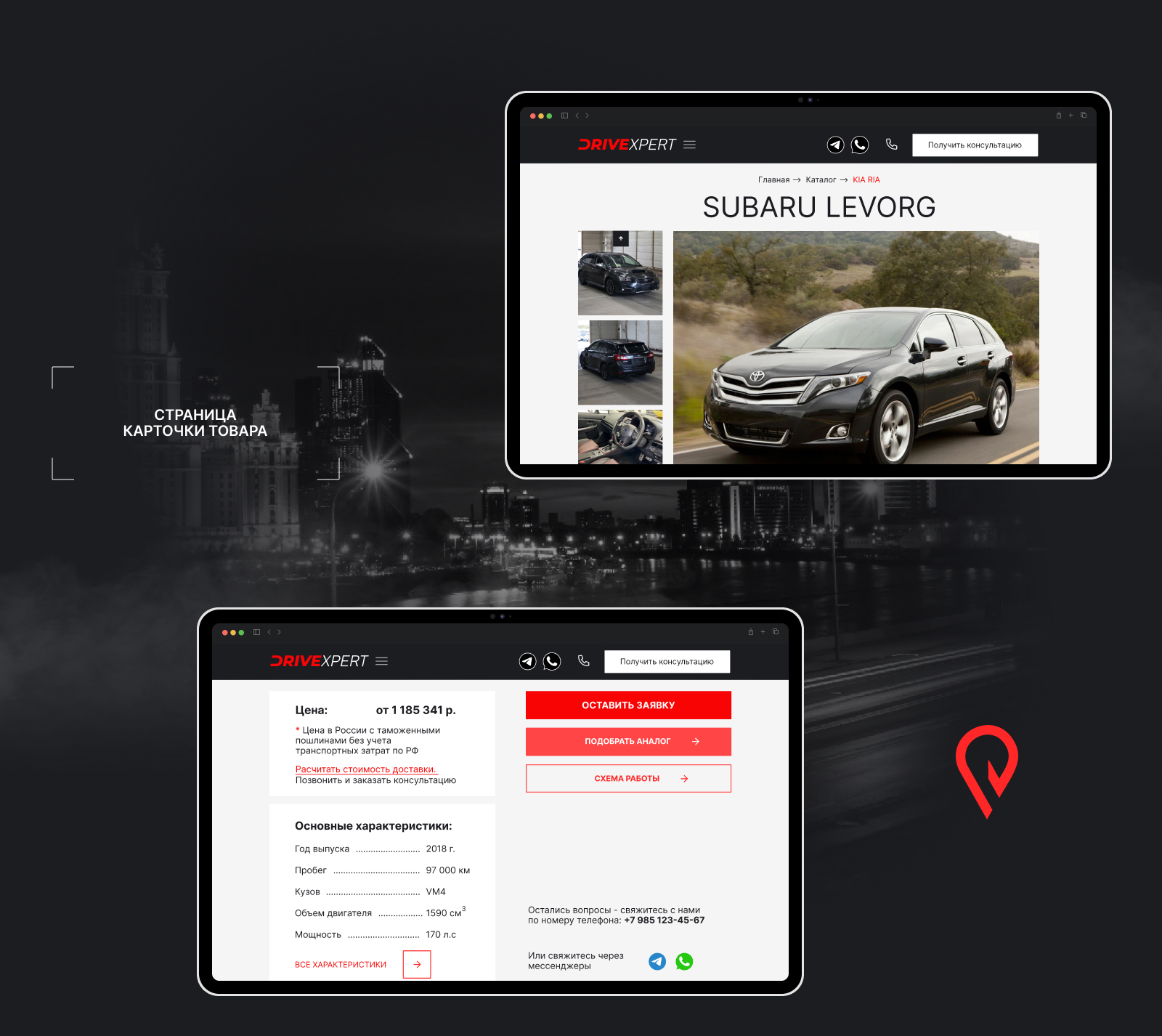 Интернет-магазин "Автомобили из-за рубежа" — Изображение №19 — Интерфейсы, Брендинг на Dprofile