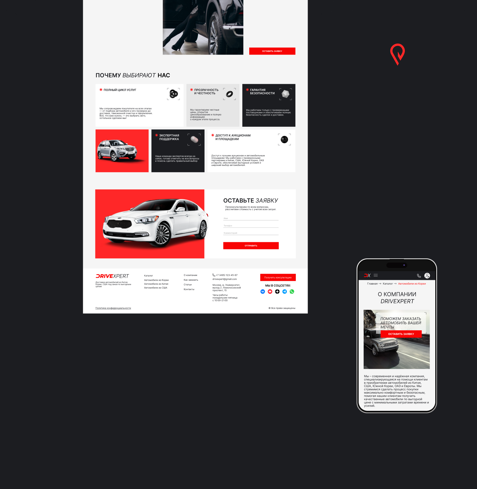 Интернет-магазин "Автомобили из-за рубежа" — Изображение №27 — Интерфейсы, Брендинг на Dprofile