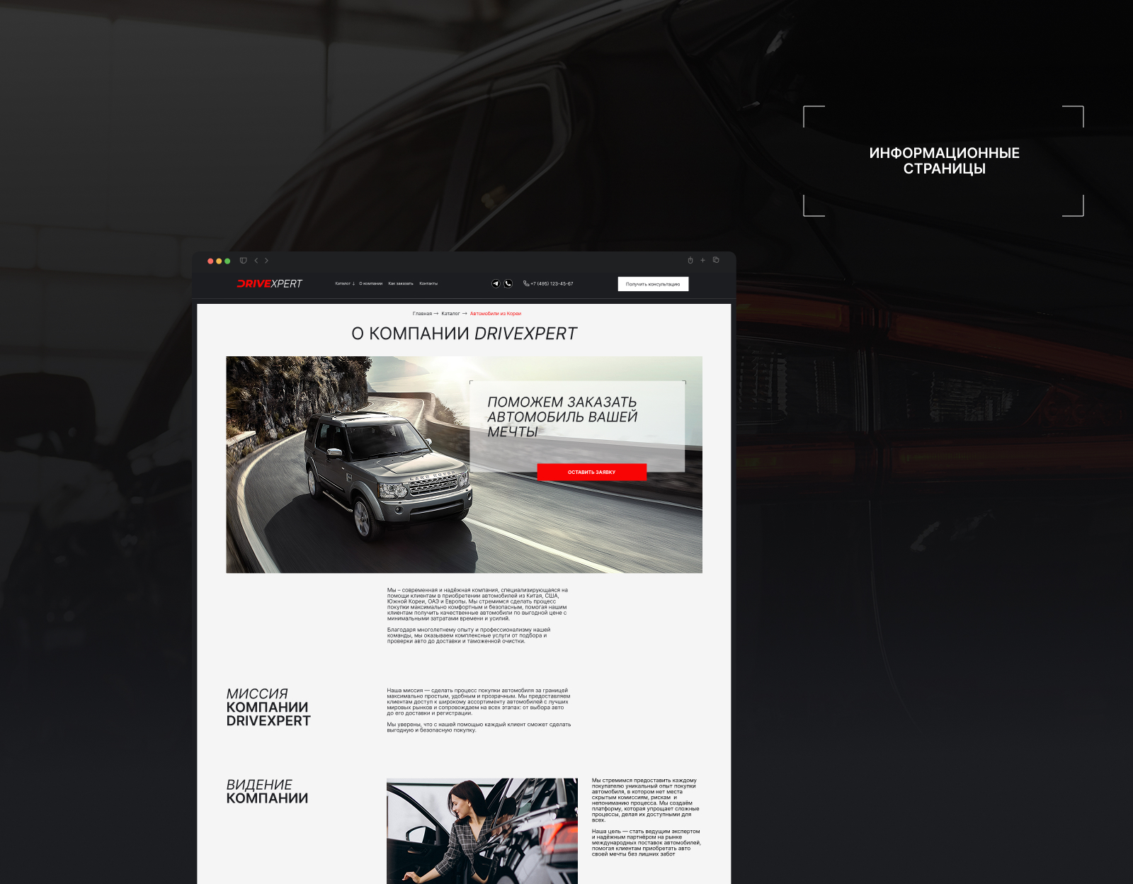 Интернет-магазин "Автомобили из-за рубежа" — Изображение №26 — Интерфейсы, Брендинг на Dprofile