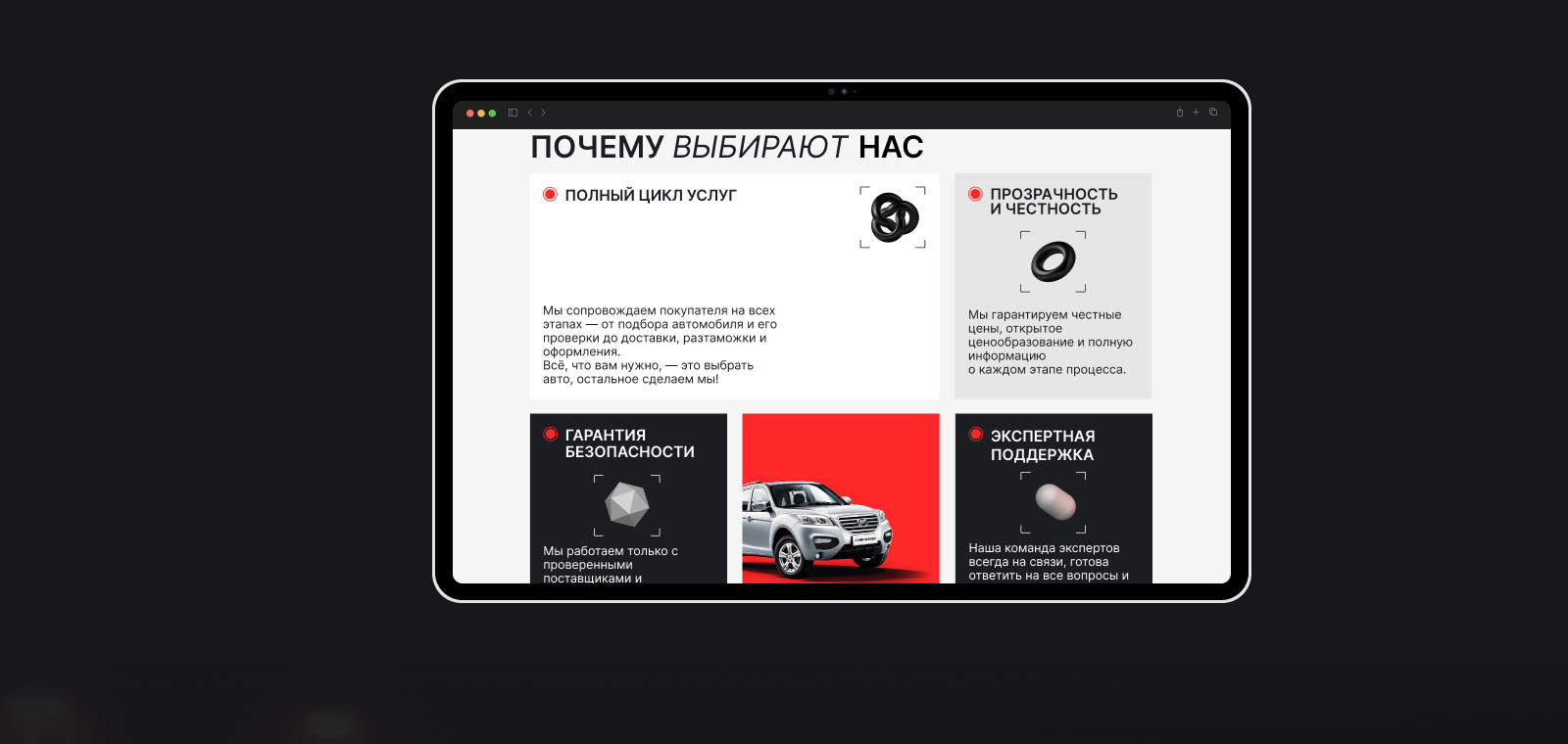 Интернет-магазин "Автомобили из-за рубежа" — Изображение №3 — Интерфейсы, Брендинг на Dprofile