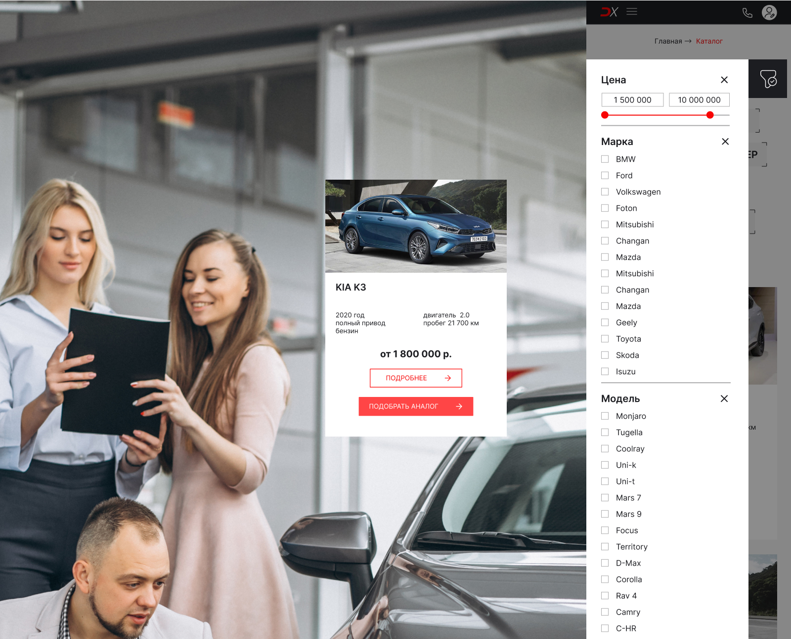 Интернет-магазин "Автомобили из-за рубежа" — Изображение №17 — Интерфейсы, Брендинг на Dprofile