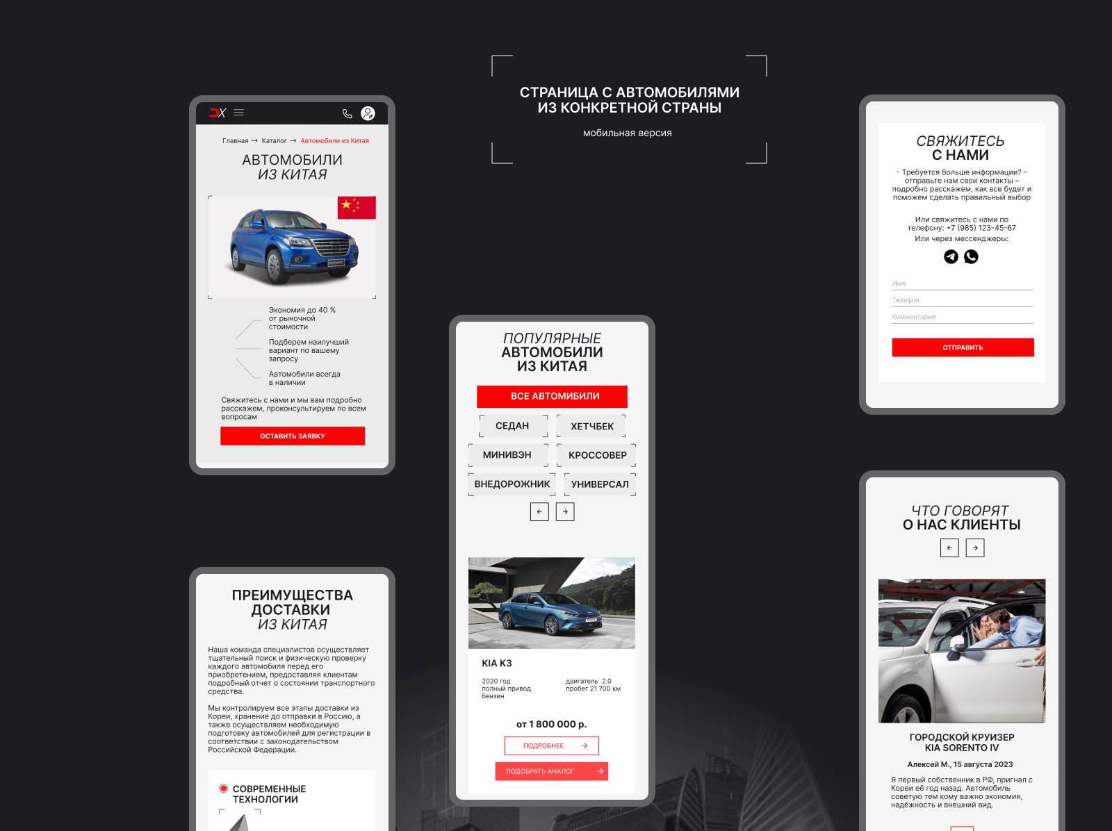 Интернет-магазин "Автомобили из-за рубежа" — Изображение №9 — Интерфейсы, Брендинг на Dprofile