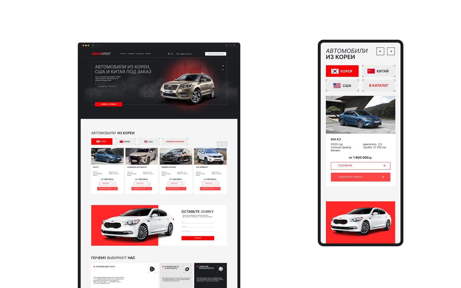 Интернет-магазин "Автомобили из-за рубежа" — Изображение №5 — Интерфейсы, Брендинг на Dprofile