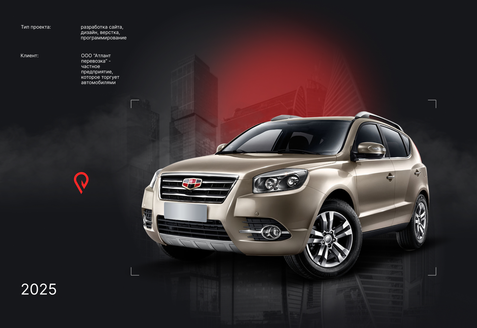 Интернет-магазин "Автомобили из-за рубежа" — Изображение №1 — Интерфейсы, Брендинг на Dprofile