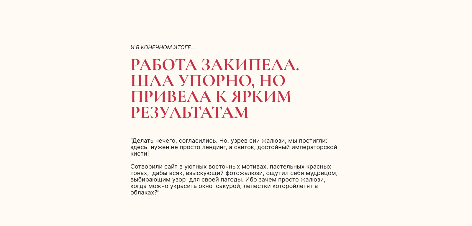 Лендинг на тему "Фотопечать на жалюзи" — Изображение №8 — Интерфейсы на Dprofile