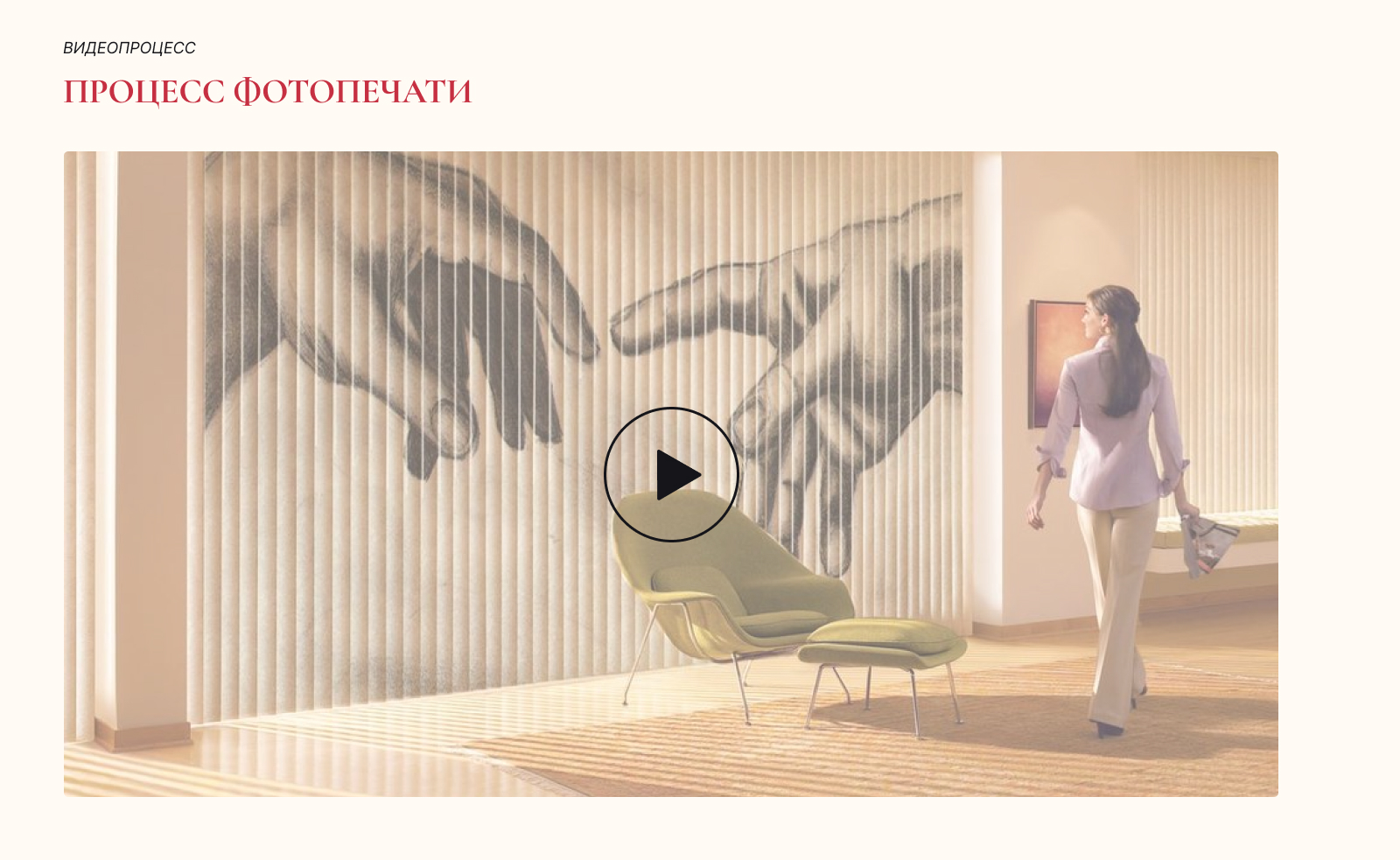 Лендинг на тему "Фотопечать на жалюзи" — Изображение №21 — Интерфейсы на Dprofile