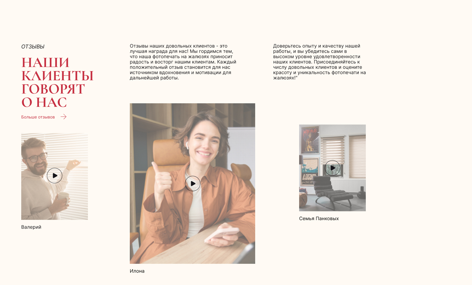 Лендинг на тему "Фотопечать на жалюзи" — Изображение №16 — Интерфейсы на Dprofile