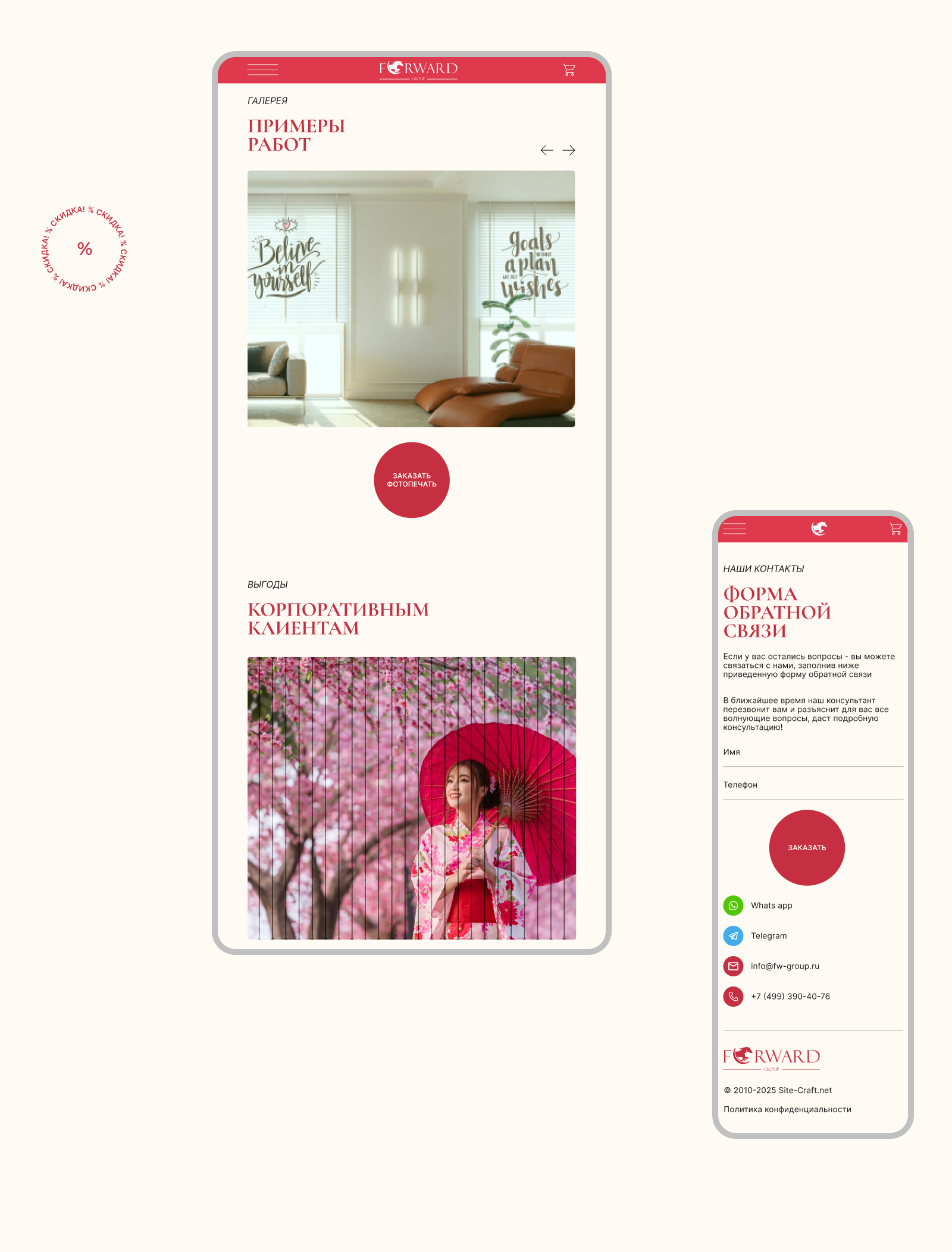 Лендинг на тему "Фотопечать на жалюзи" — Изображение №27 — Интерфейсы на Dprofile